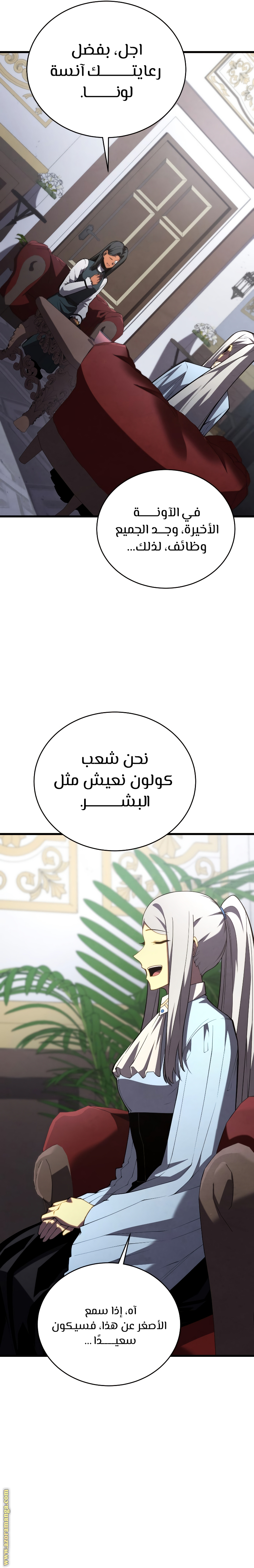 Read Swordmaster’s Youngest Son AR Manga Online
