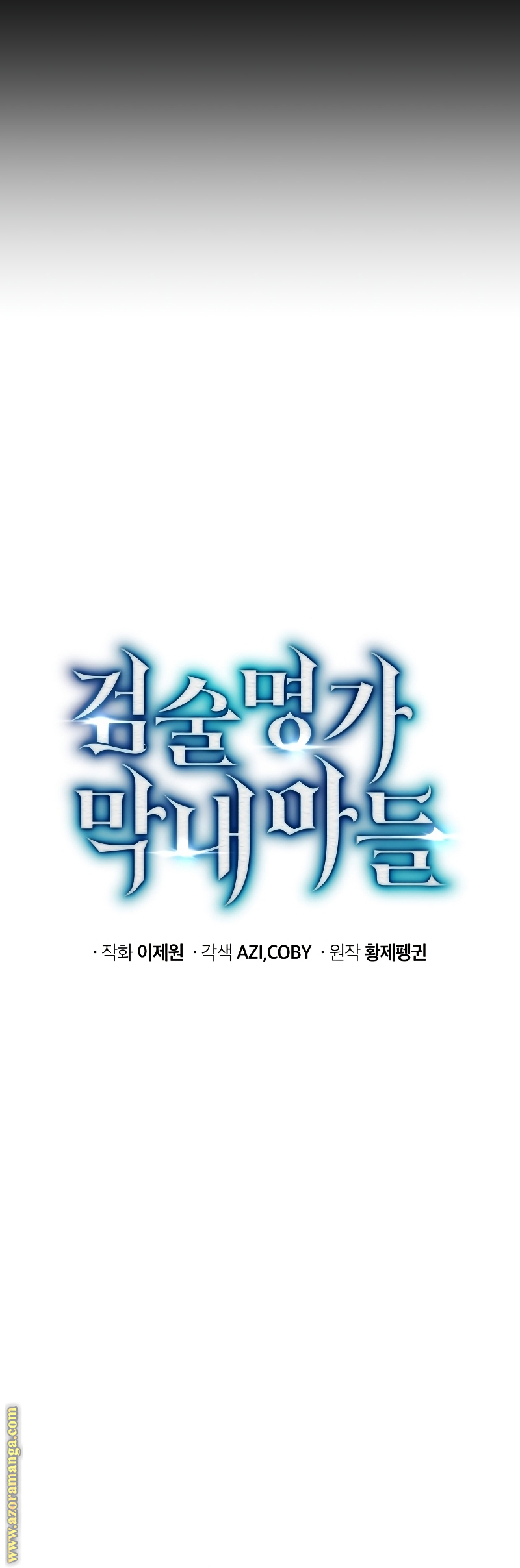 Read Swordmaster’s Youngest Son AR Manga Online