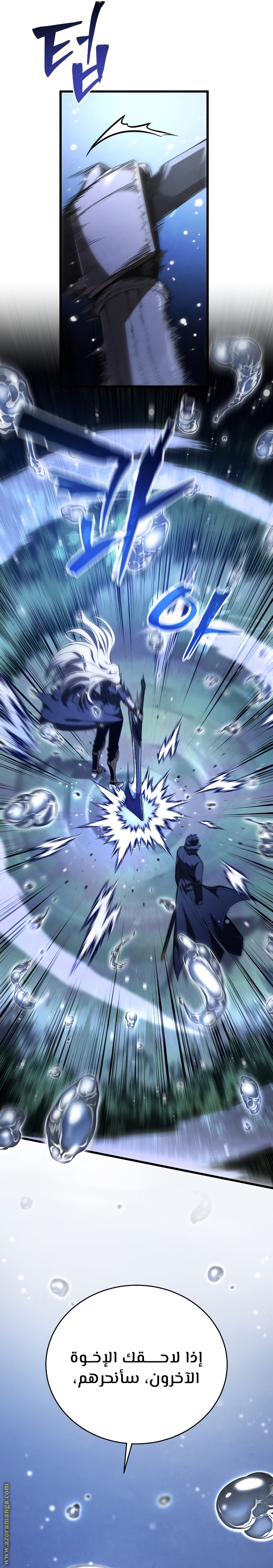 Read Swordmaster’s Youngest Son AR Manga Online