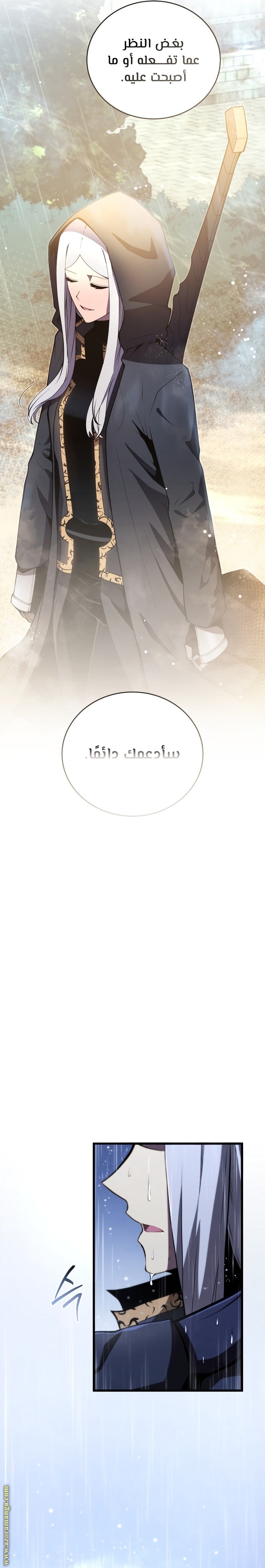 Read Swordmaster’s Youngest Son AR Manga Online