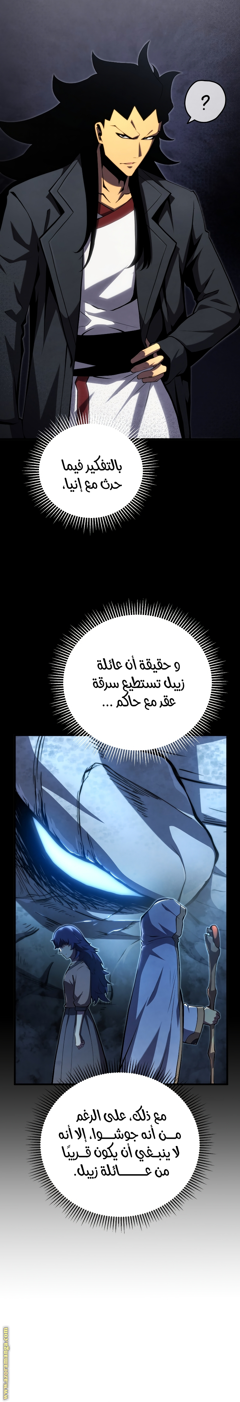 Read Swordmaster’s Youngest Son AR Manga Online