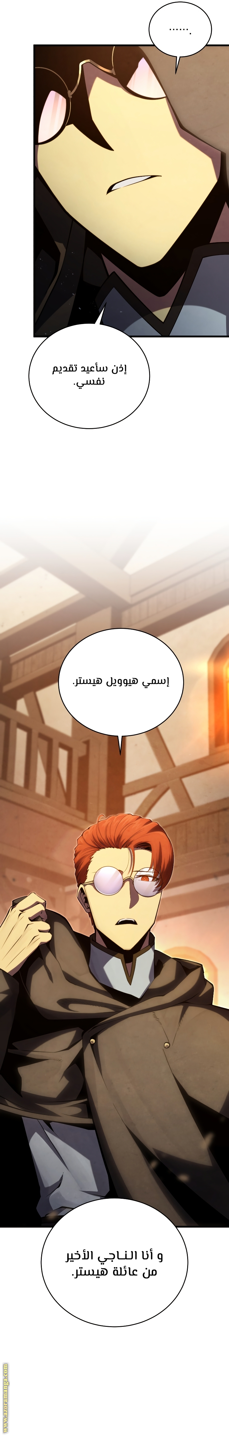 Read Swordmaster’s Youngest Son AR Manga Online