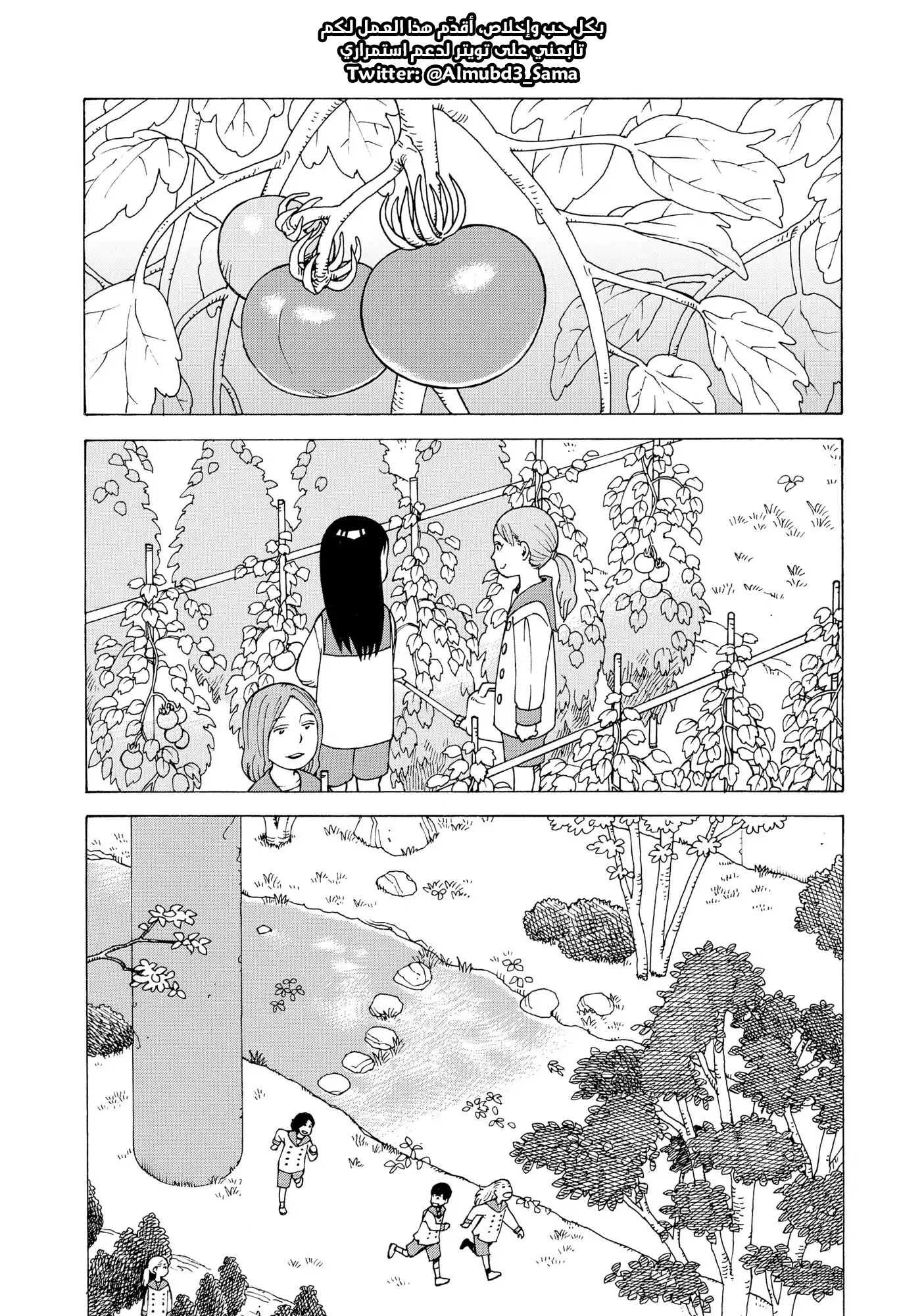 Read Tengoku Daimakyou AR Manga Online