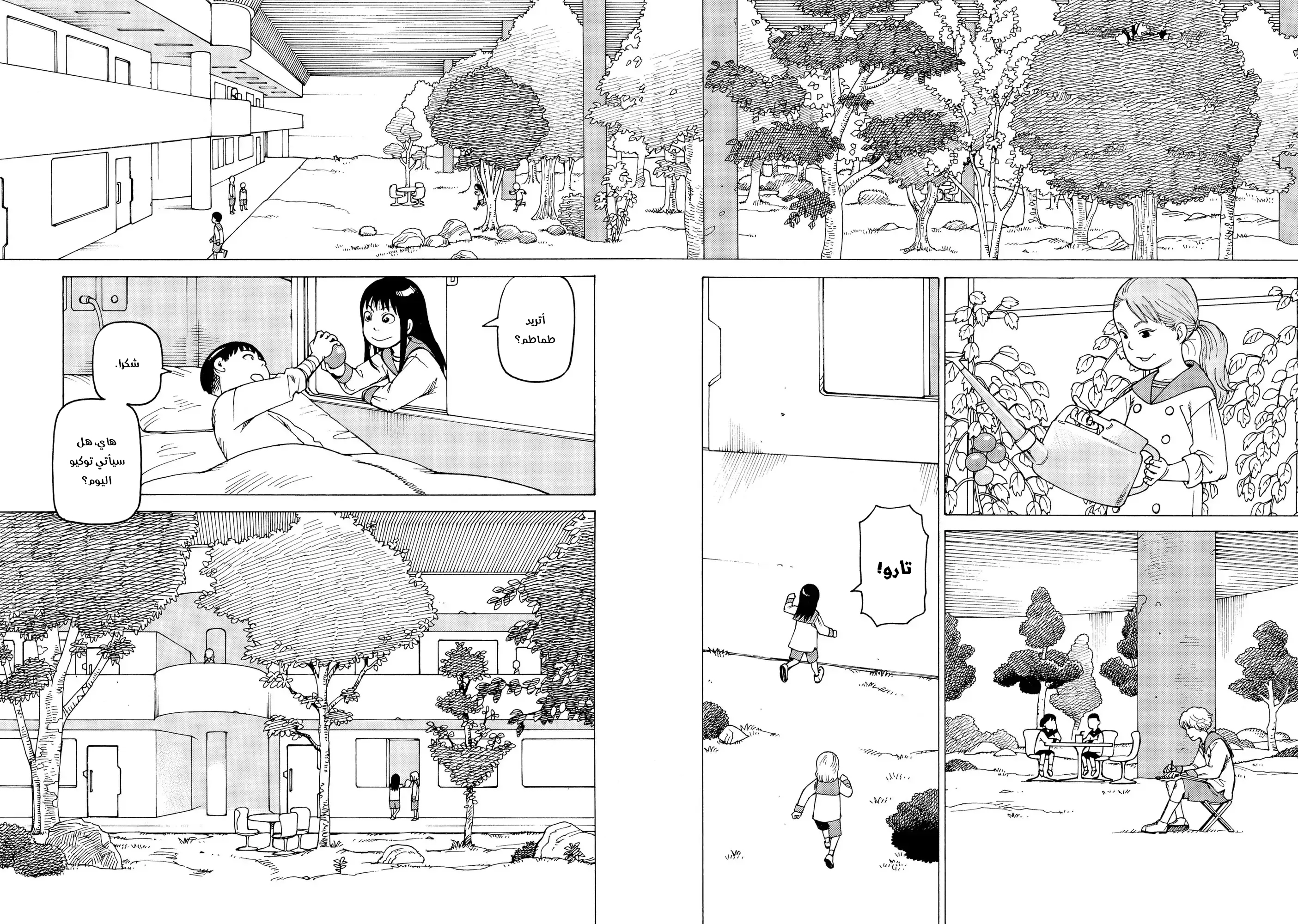 Read Tengoku Daimakyou AR Manga Online