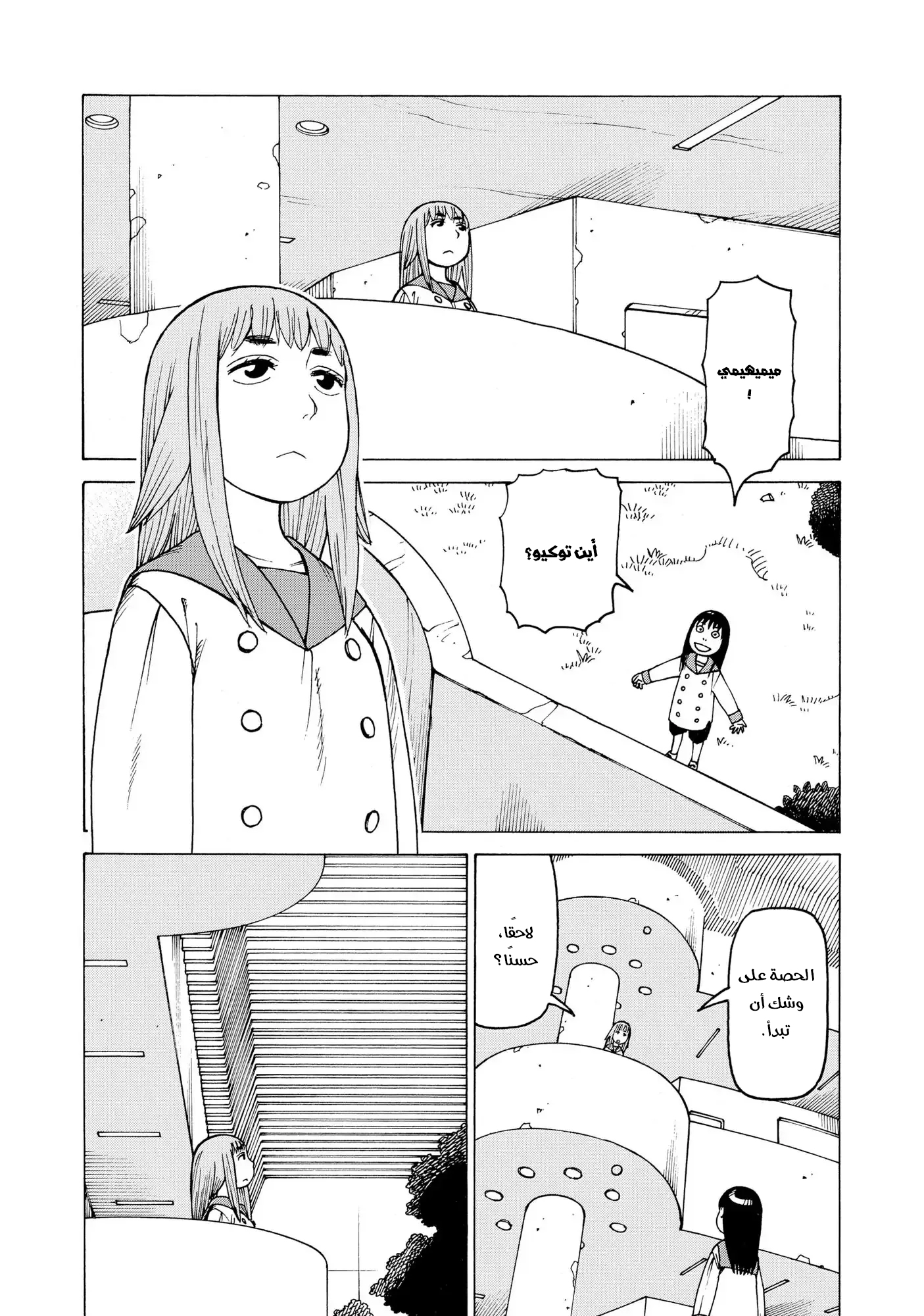 Read Tengoku Daimakyou AR Manga Online