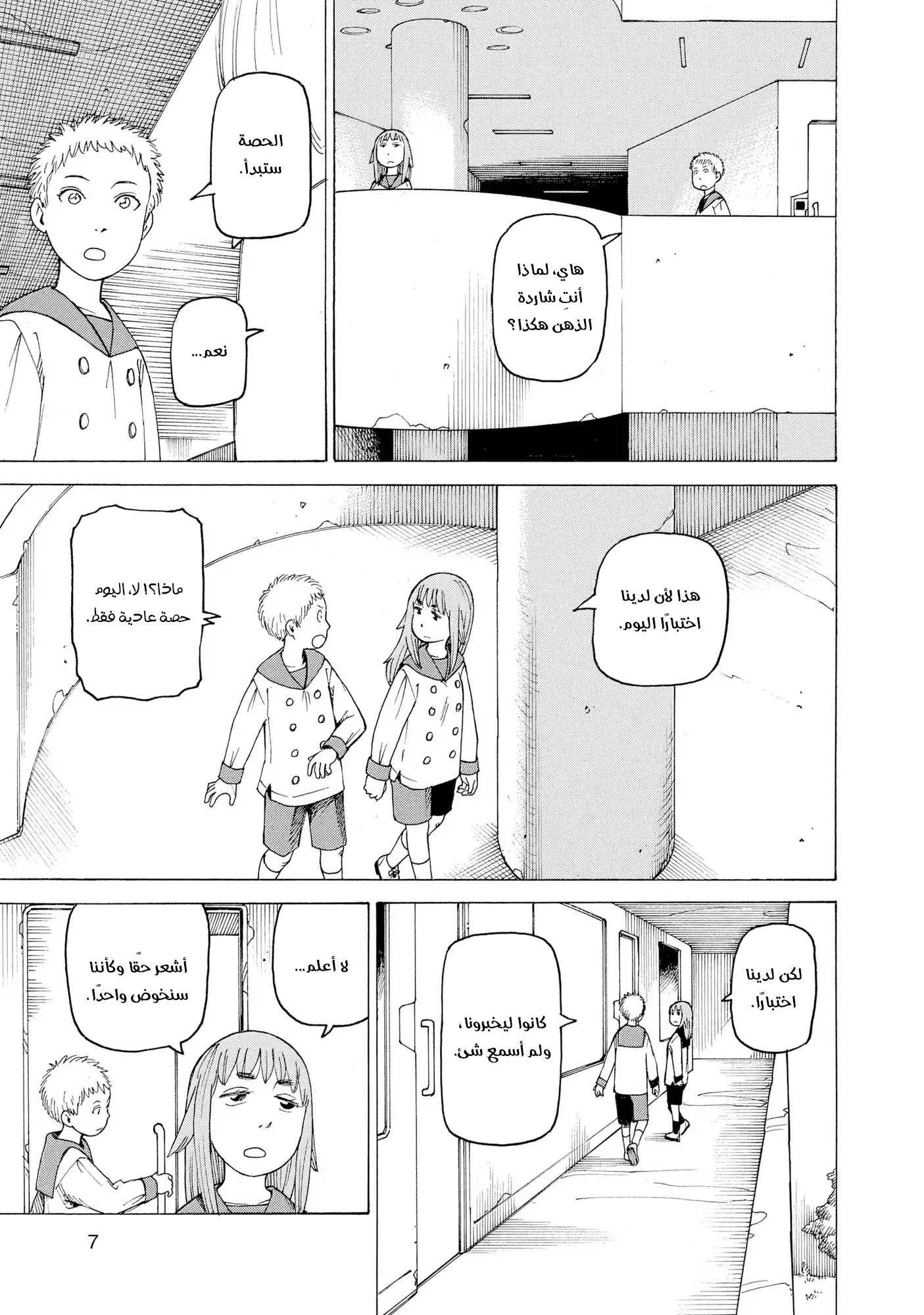 Read Tengoku Daimakyou AR Manga Online