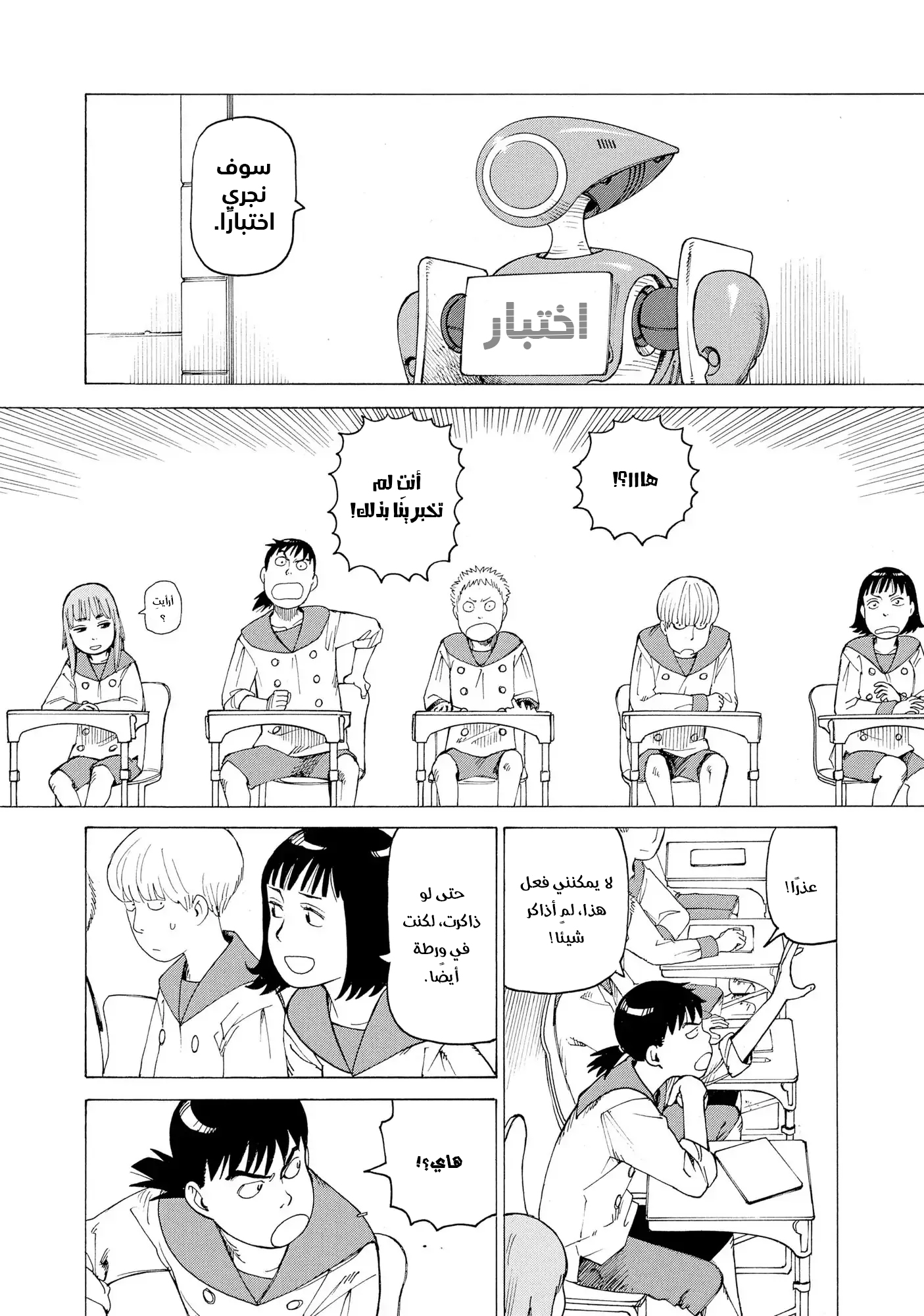 Read Tengoku Daimakyou AR Manga Online