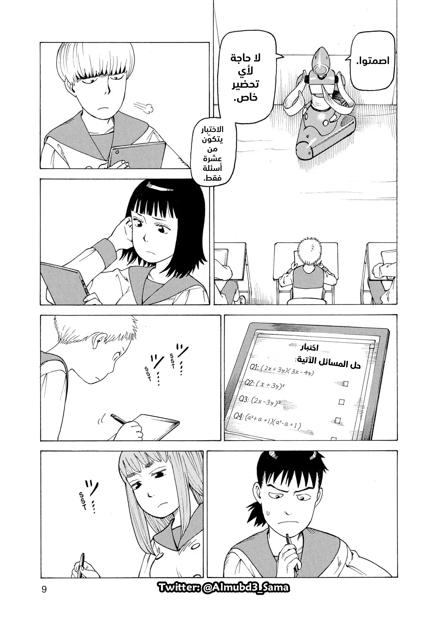 Read Tengoku Daimakyou AR Manga Online