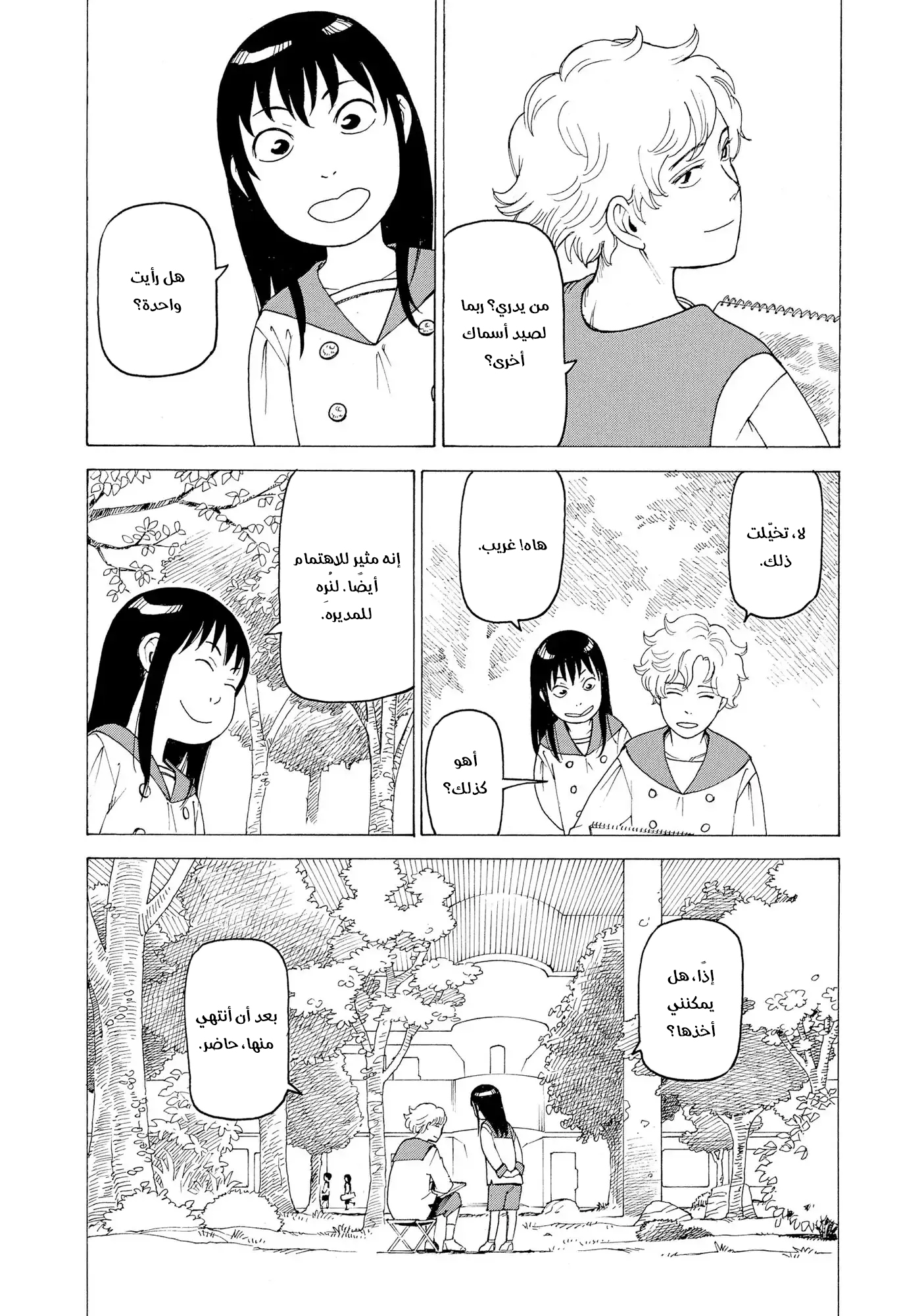 Read Tengoku Daimakyou AR Manga Online