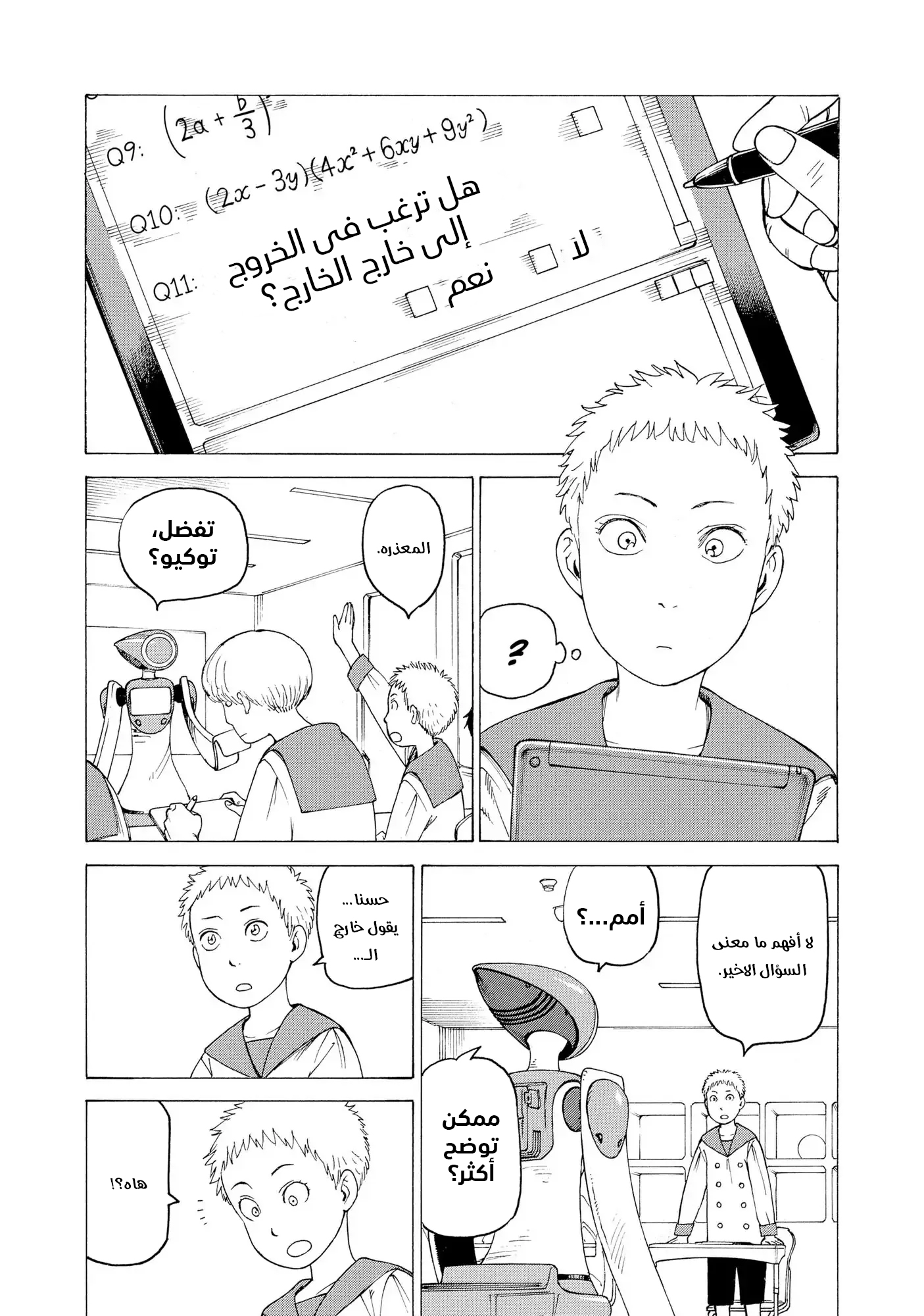 Read Tengoku Daimakyou AR Manga Online