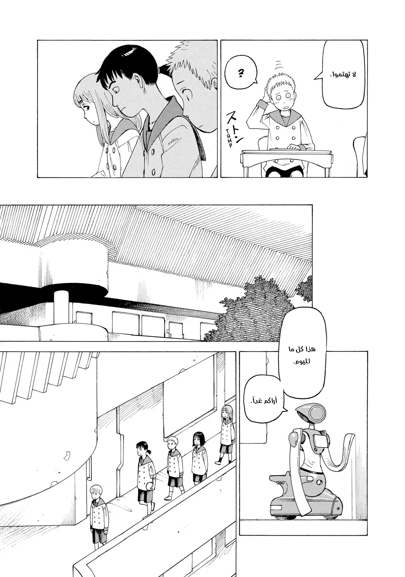 Read Tengoku Daimakyou AR Manga Online