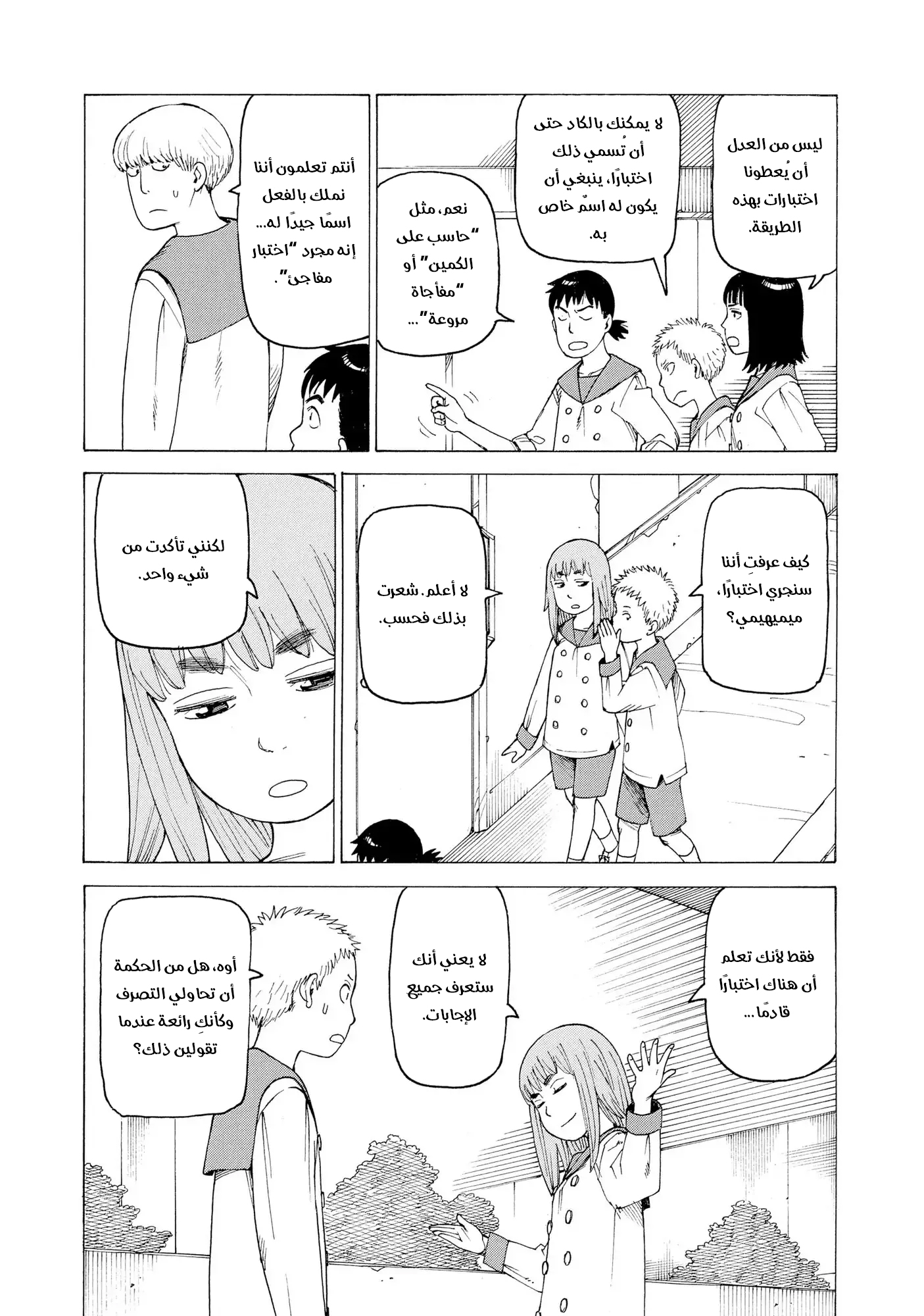 Read Tengoku Daimakyou AR Manga Online