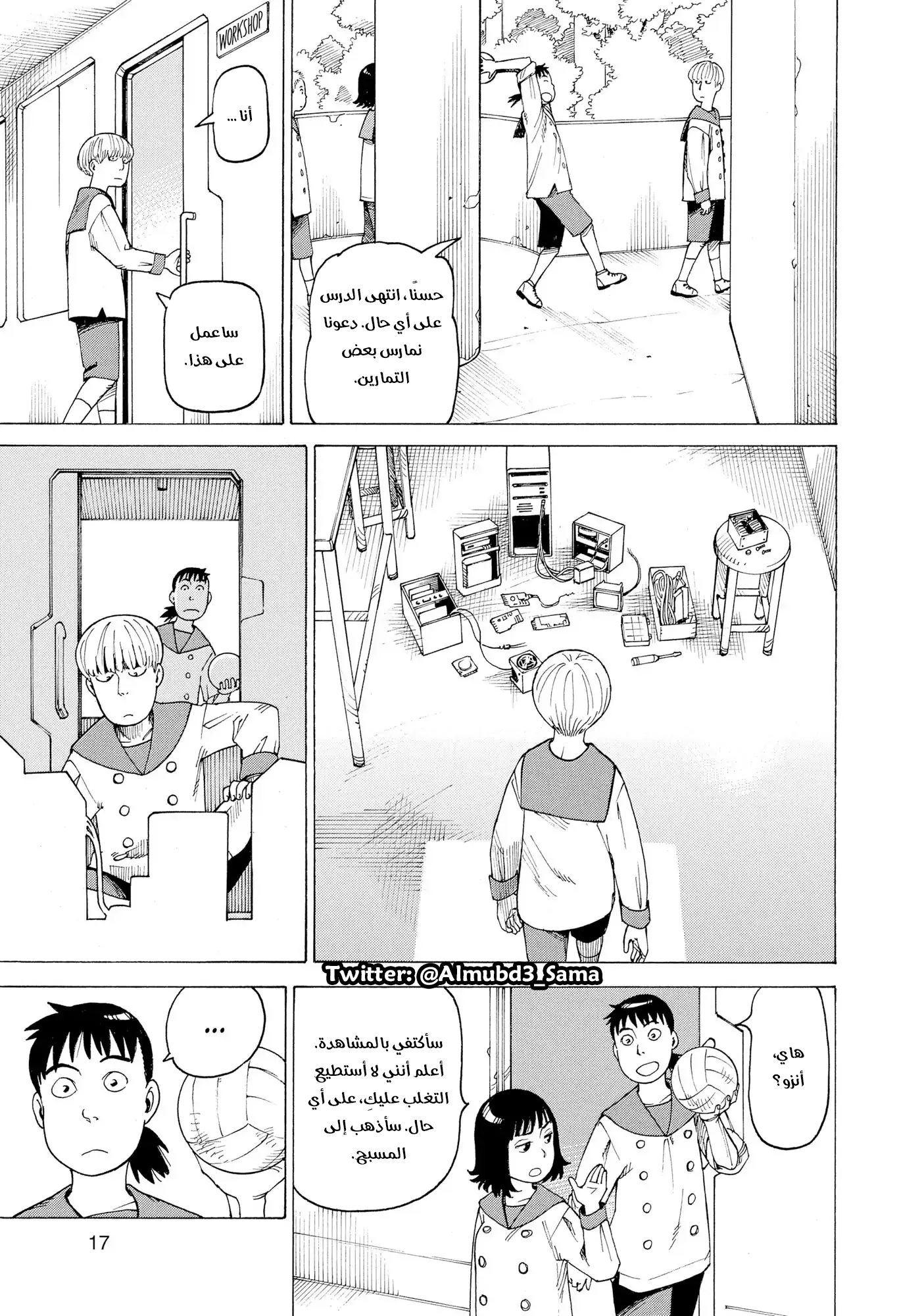 Read Tengoku Daimakyou AR Manga Online