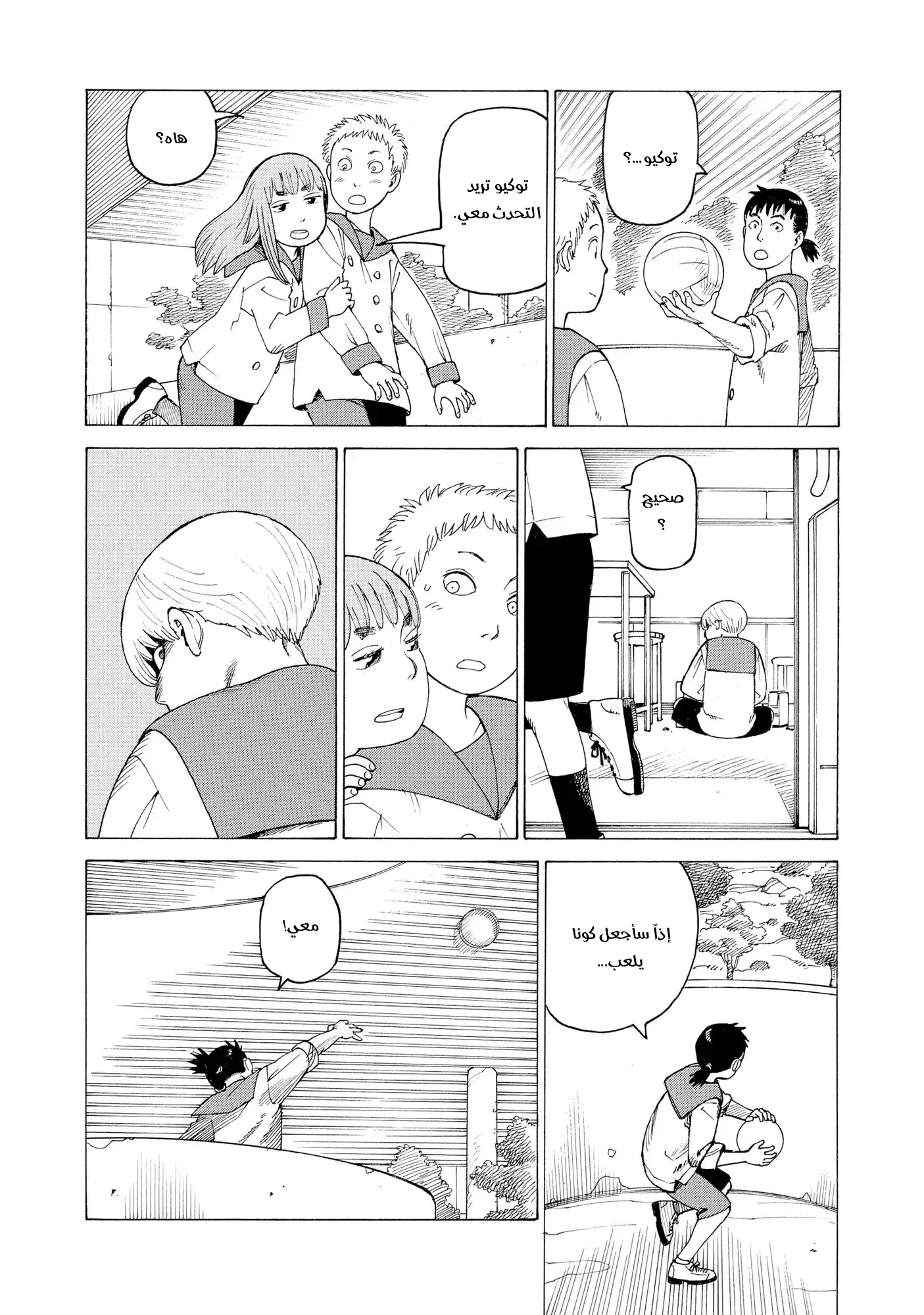 Read Tengoku Daimakyou AR Manga Online