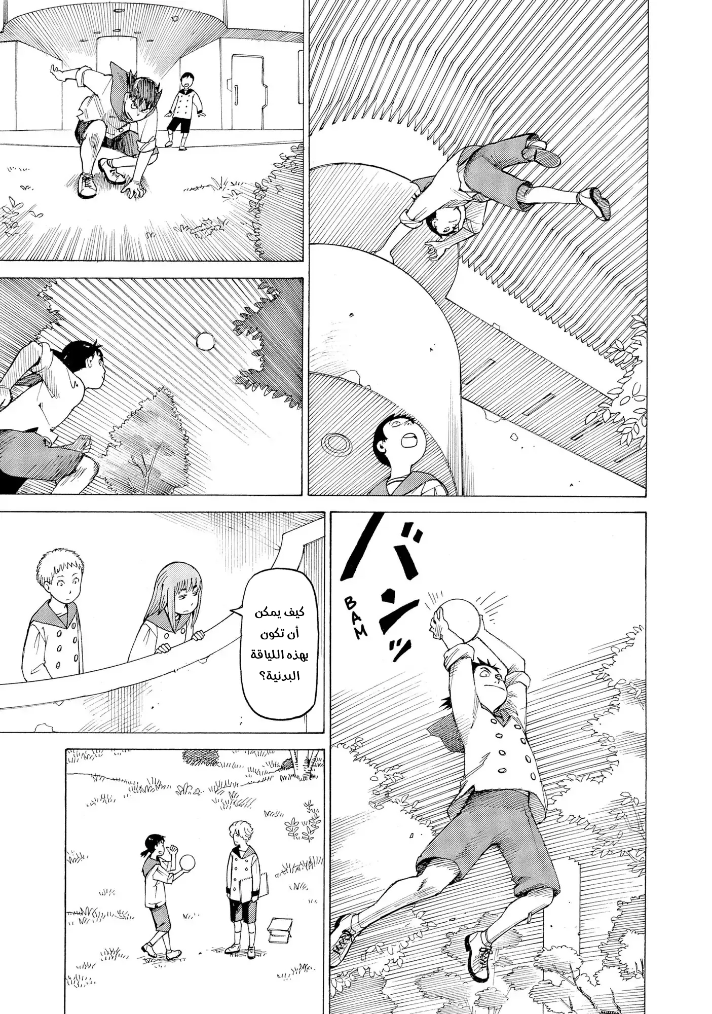 Read Tengoku Daimakyou AR Manga Online