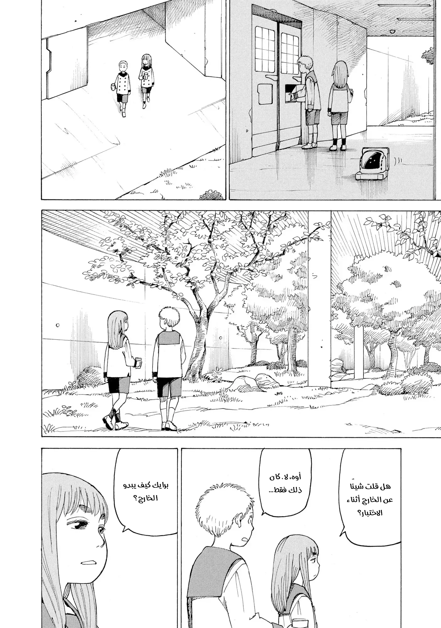 Read Tengoku Daimakyou AR Manga Online