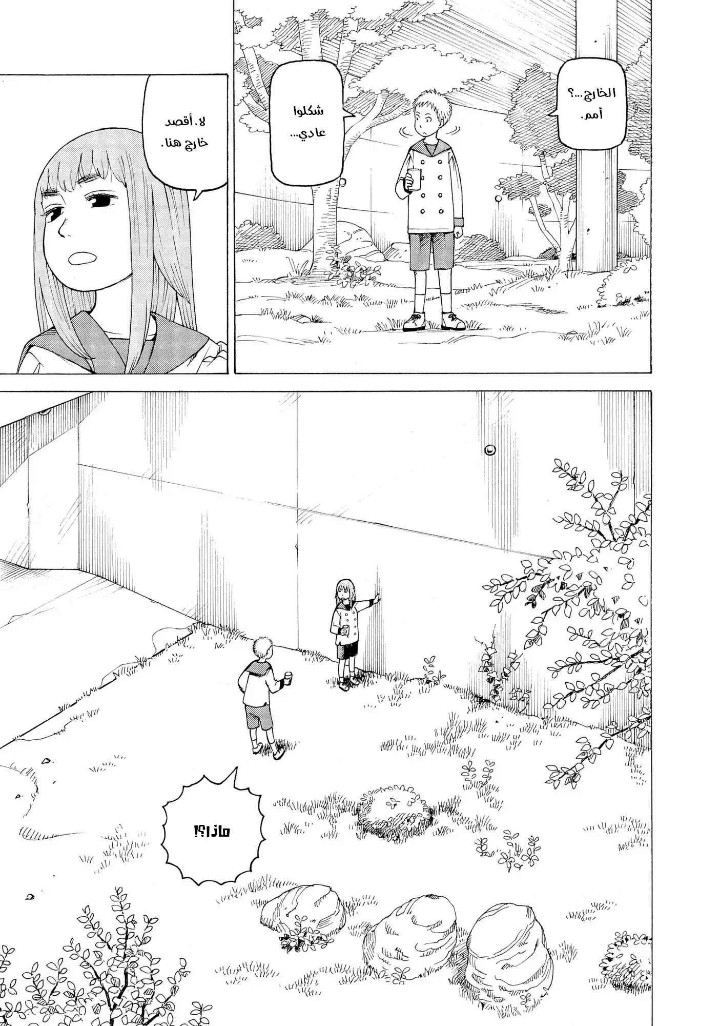 Read Tengoku Daimakyou AR Manga Online