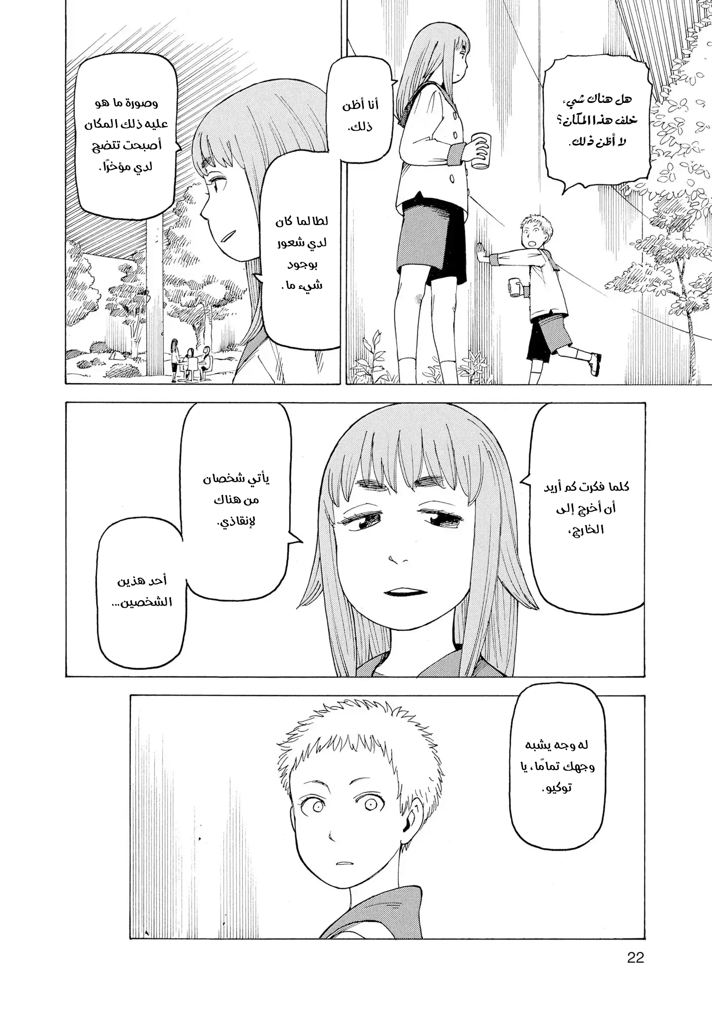 Read Tengoku Daimakyou AR Manga Online