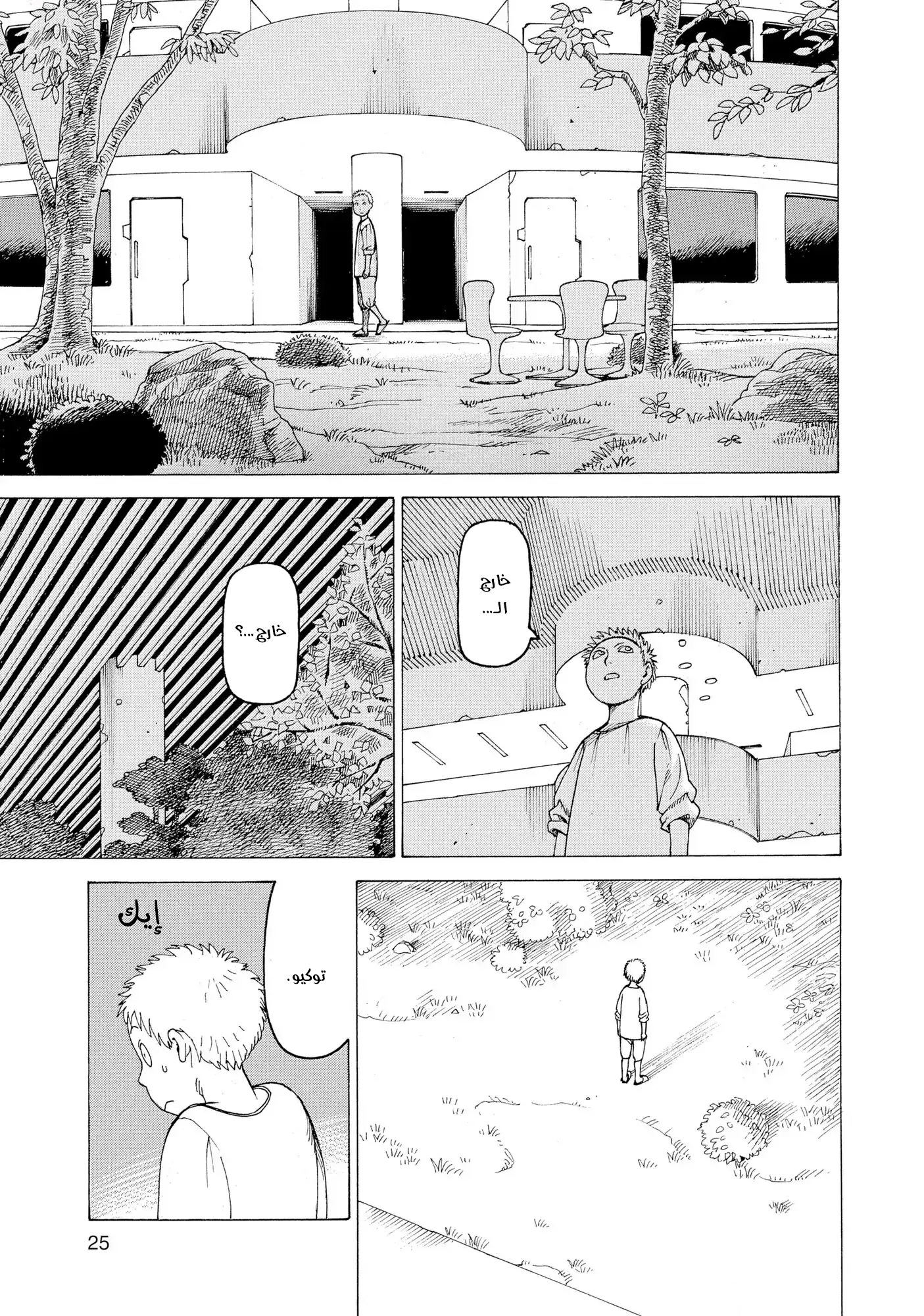 Read Tengoku Daimakyou AR Manga Online