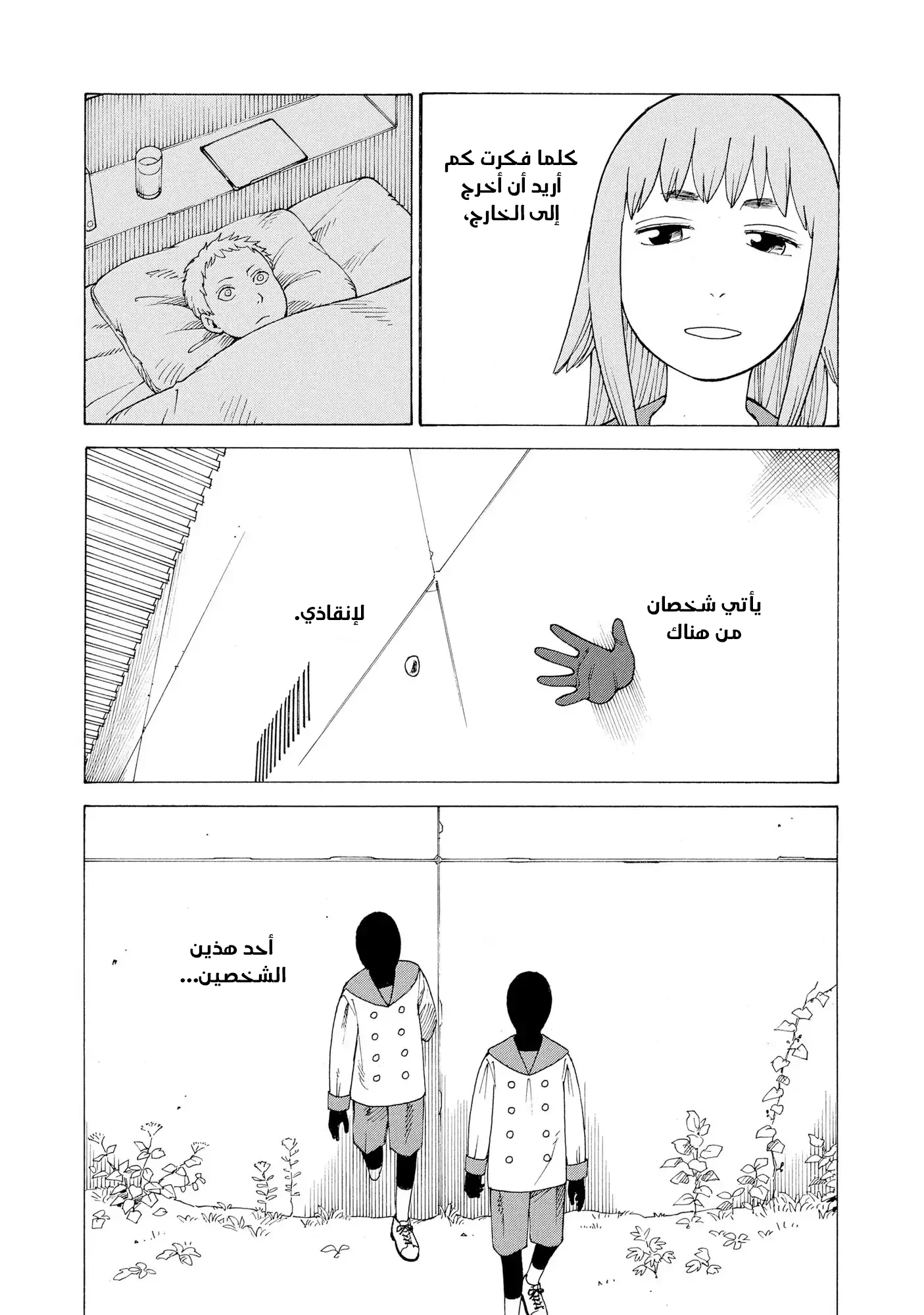 Read Tengoku Daimakyou AR Manga Online