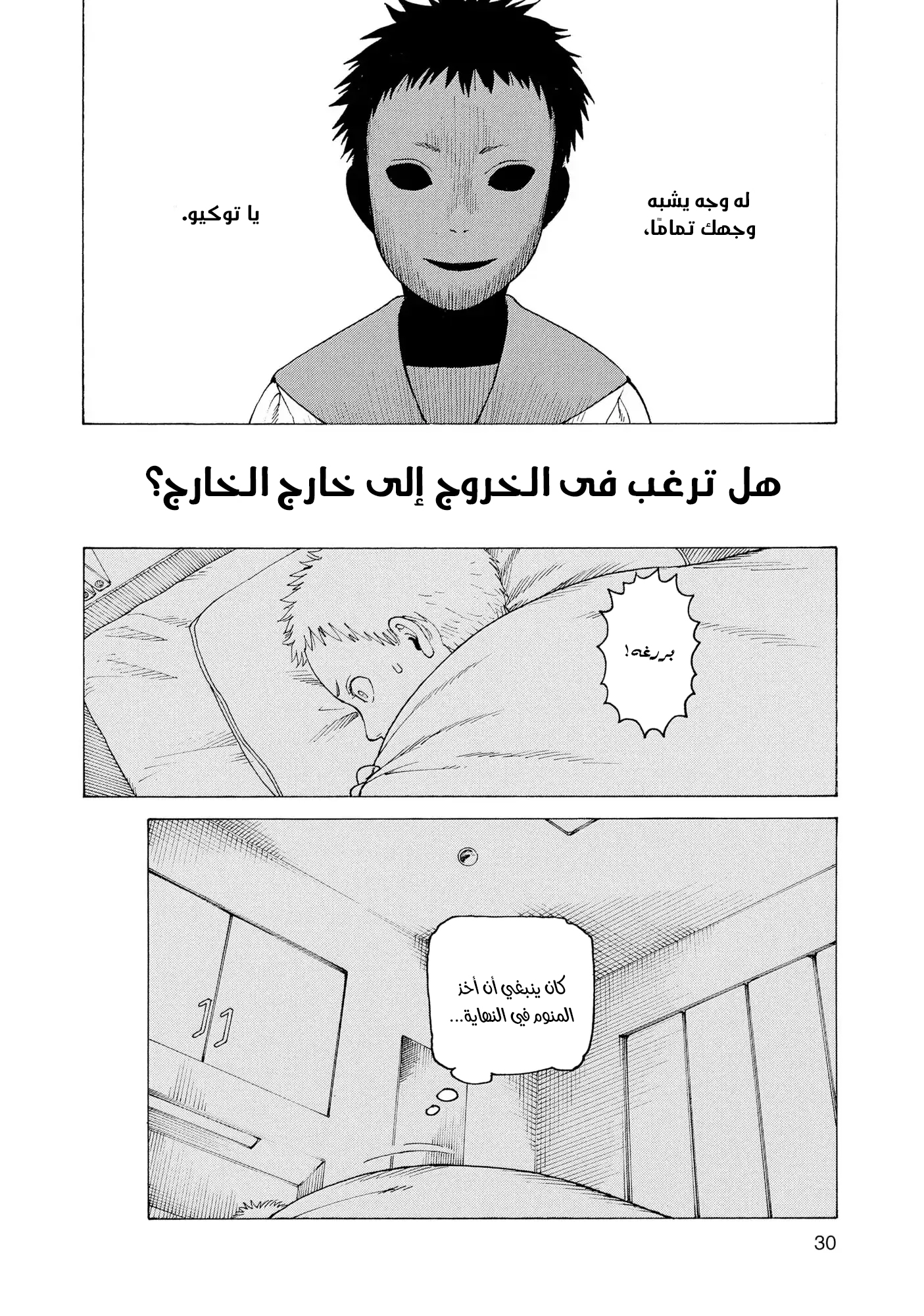 Read Tengoku Daimakyou AR Manga Online