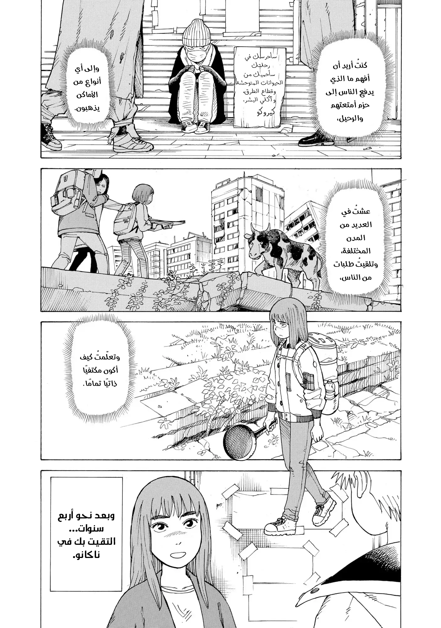 Read Tengoku Daimakyou AR Manga Online