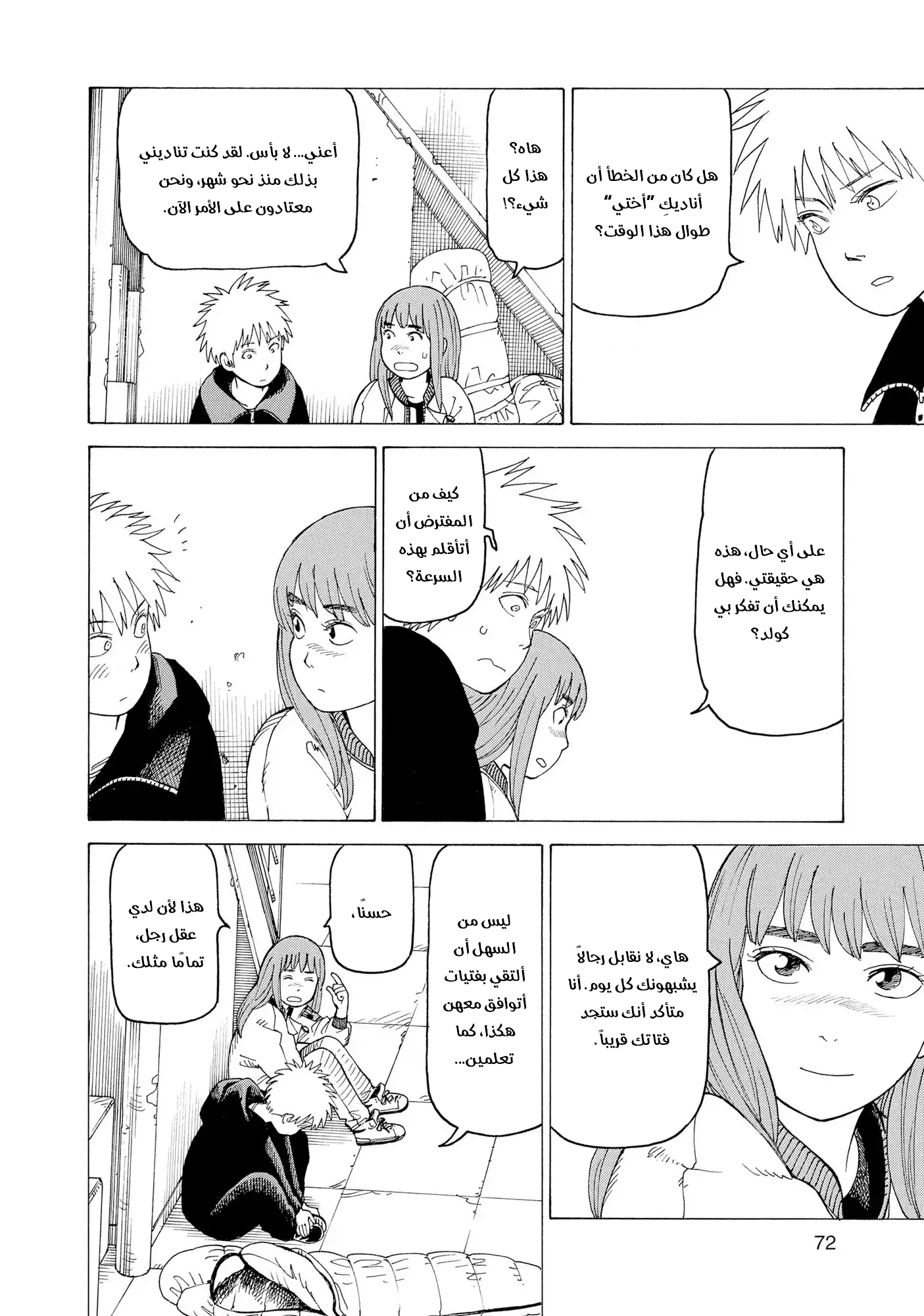 Read Tengoku Daimakyou AR Manga Online