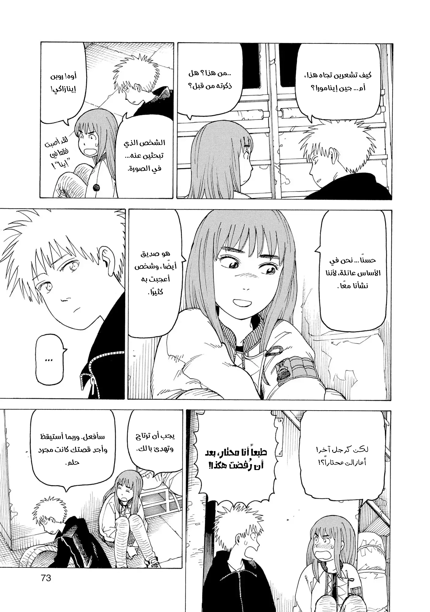 Read Tengoku Daimakyou AR Manga Online