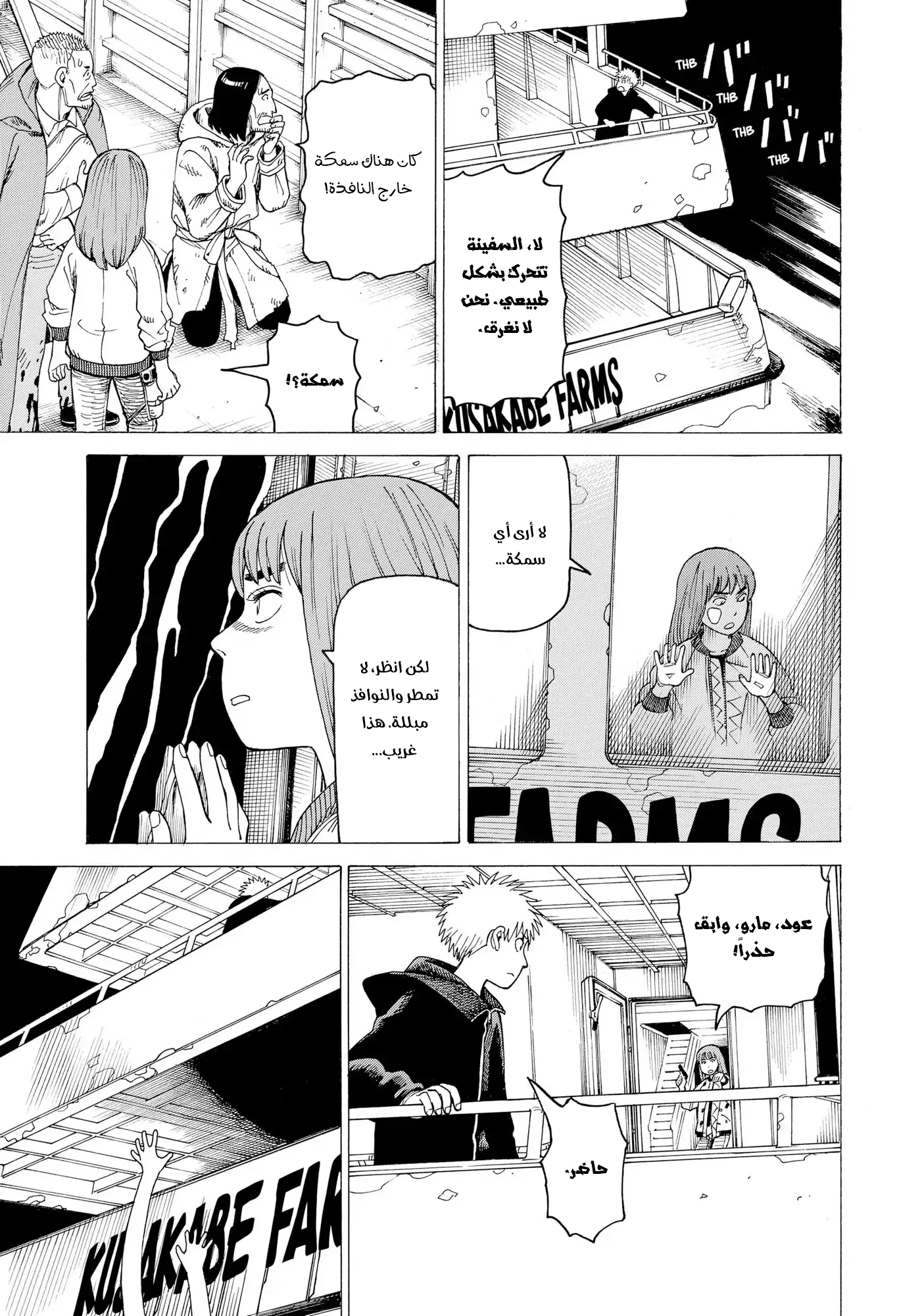 Read Tengoku Daimakyou AR Manga Online