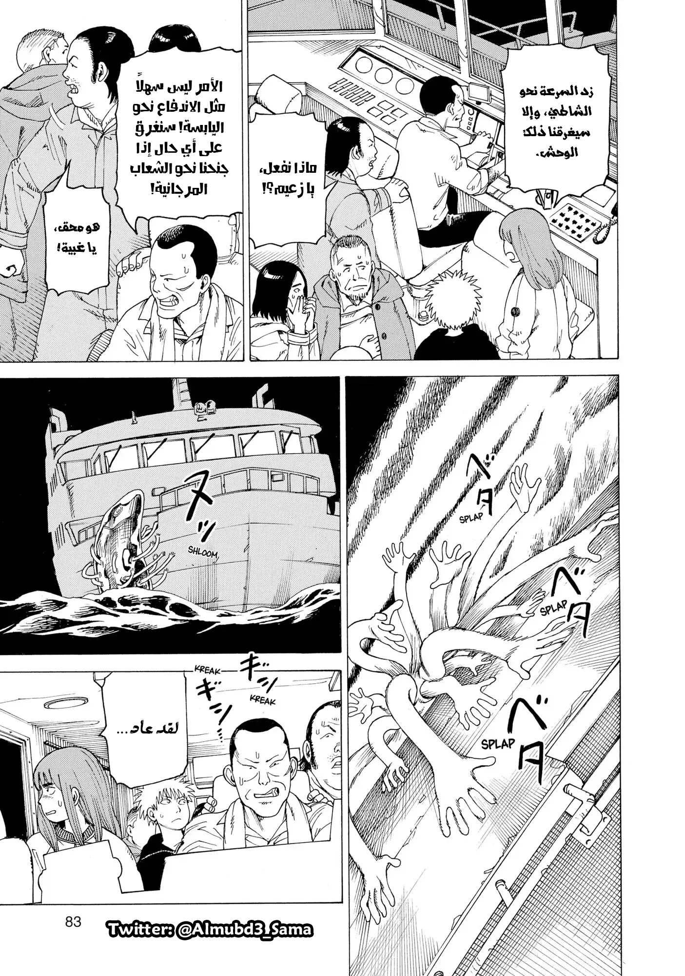 Read Tengoku Daimakyou AR Manga Online