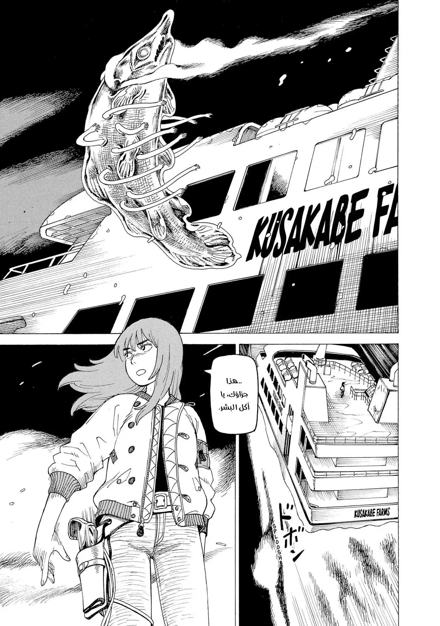 Read Tengoku Daimakyou AR Manga Online