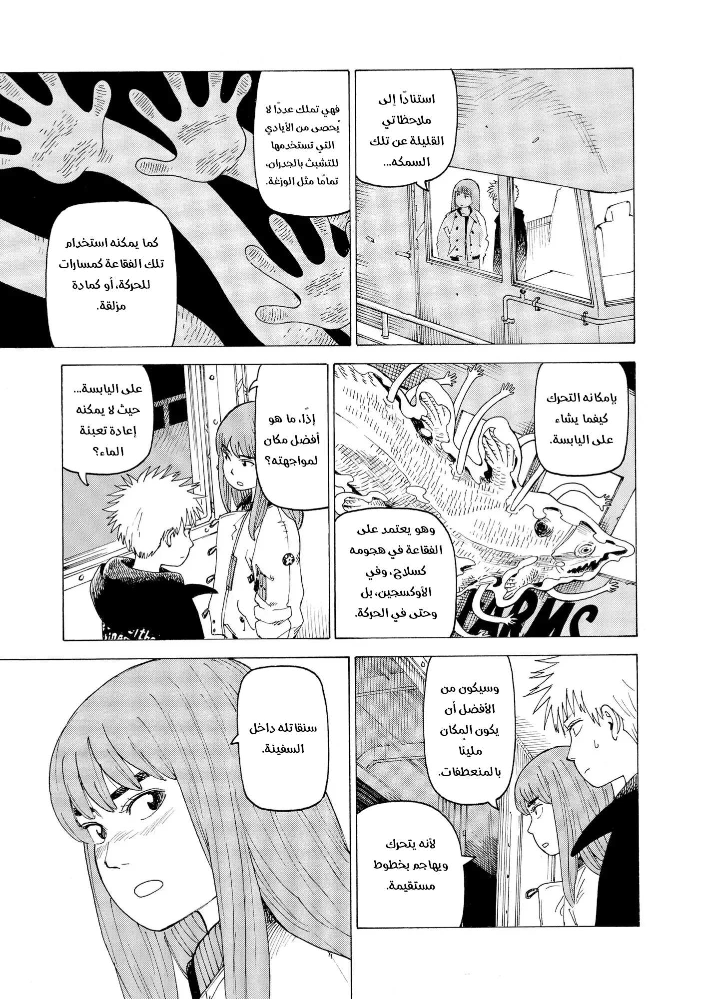 Read Tengoku Daimakyou AR Manga Online