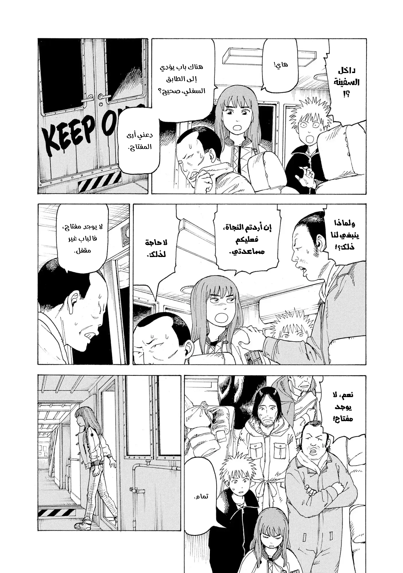 Read Tengoku Daimakyou AR Manga Online