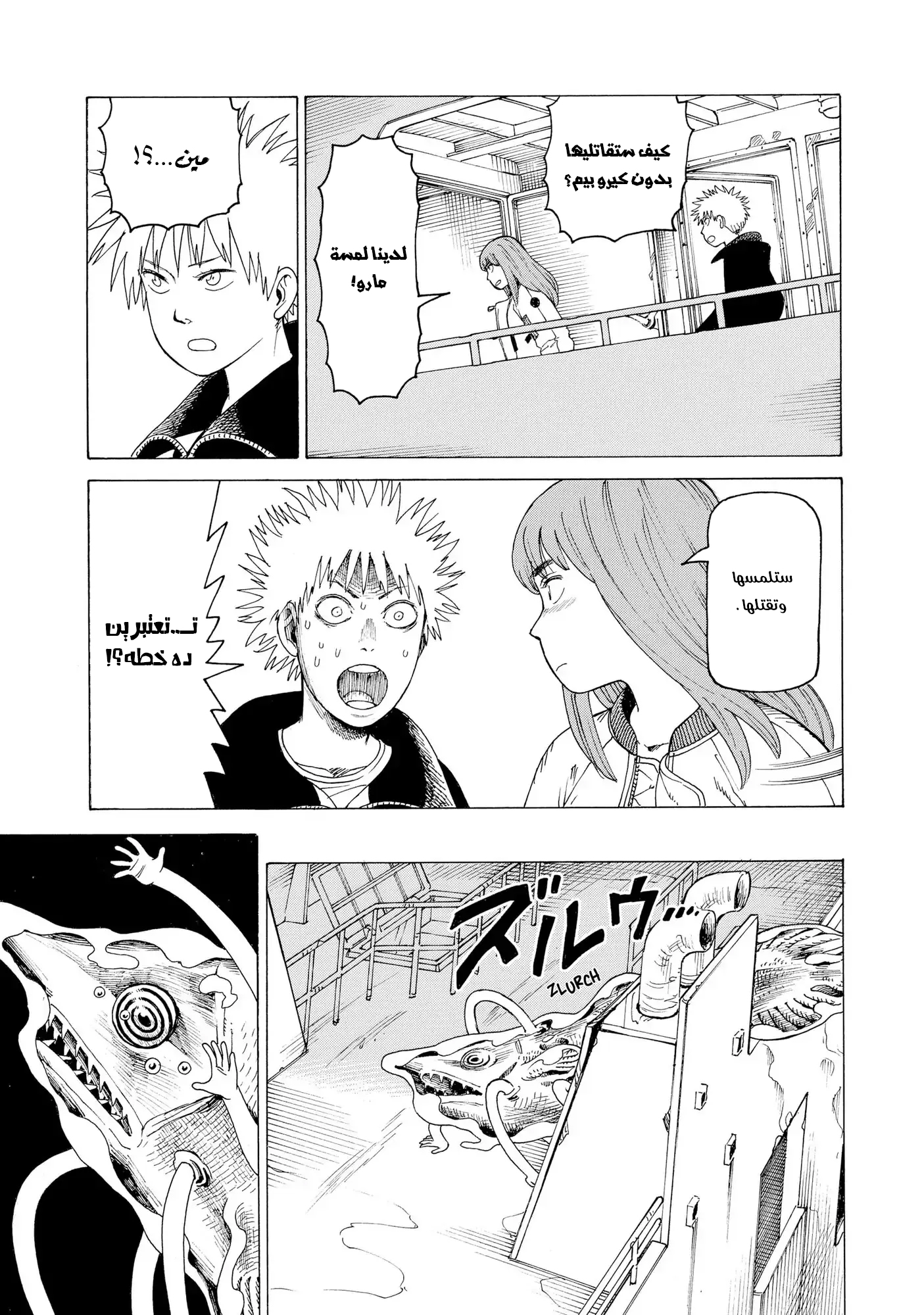 Read Tengoku Daimakyou AR Manga Online