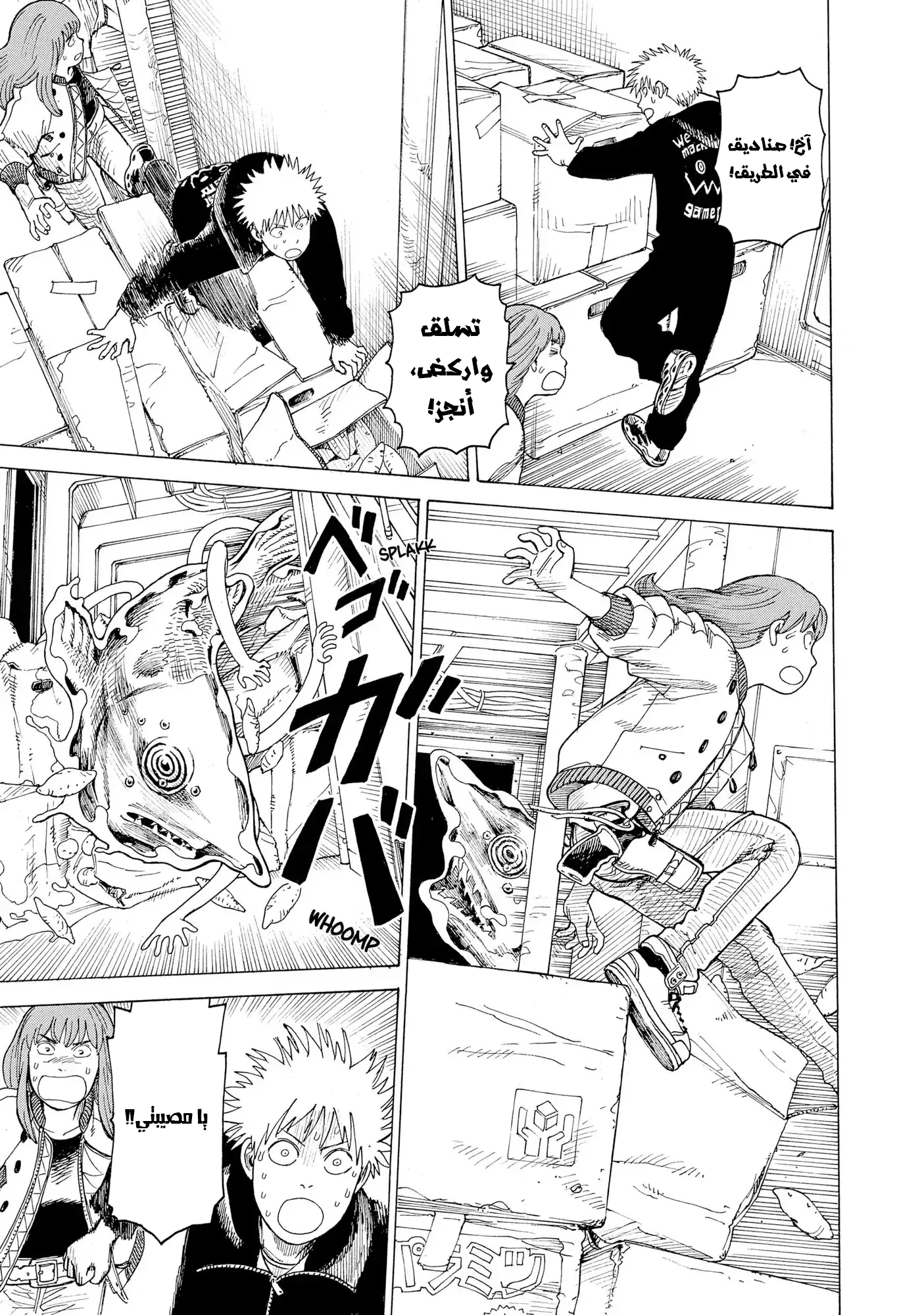 Read Tengoku Daimakyou AR Manga Online