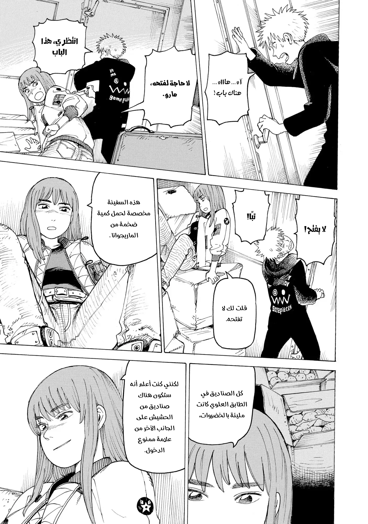 Read Tengoku Daimakyou AR Manga Online