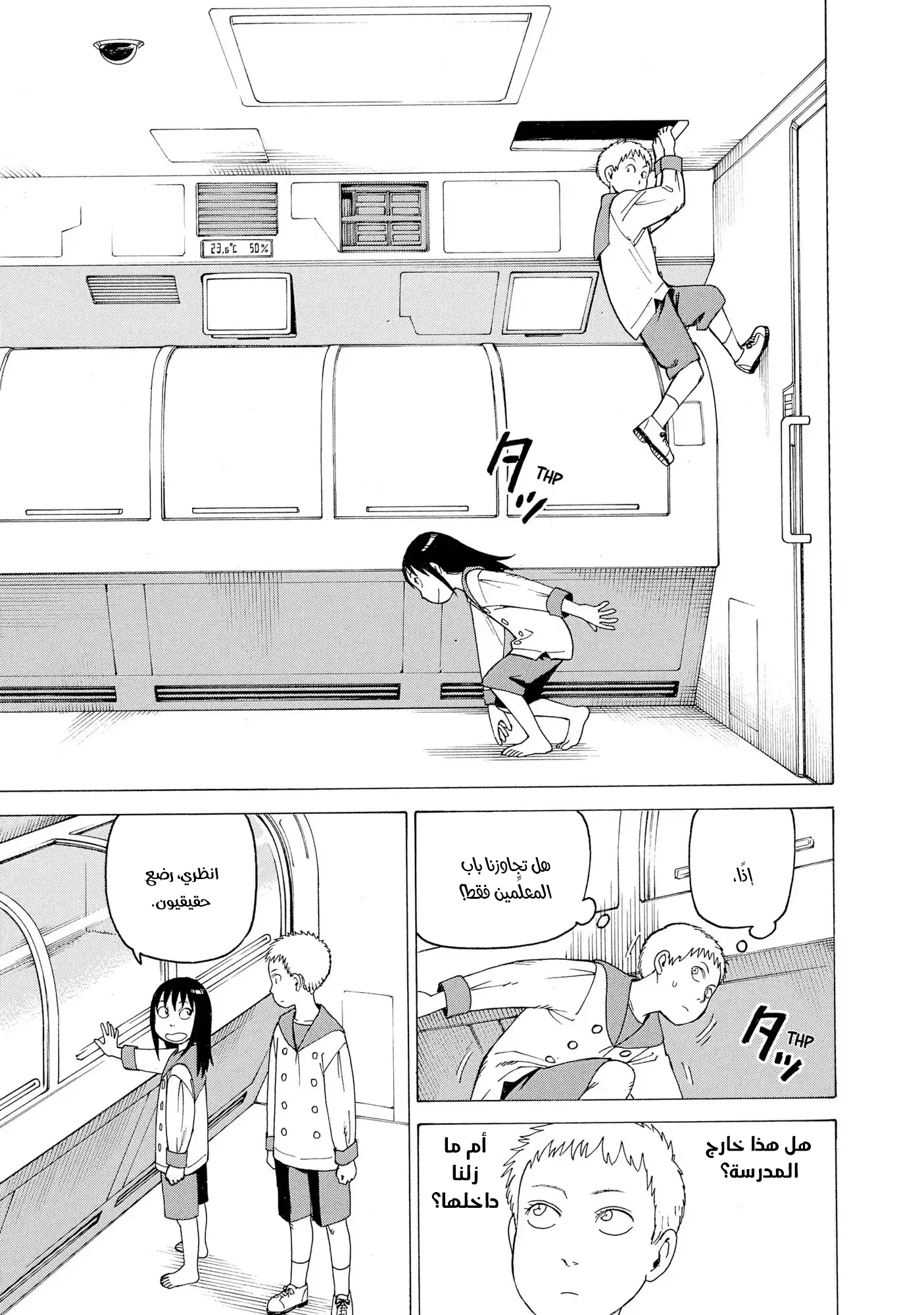 Read Tengoku Daimakyou AR Manga Online