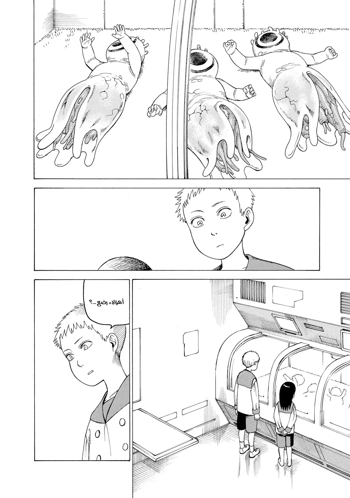 Read Tengoku Daimakyou AR Manga Online