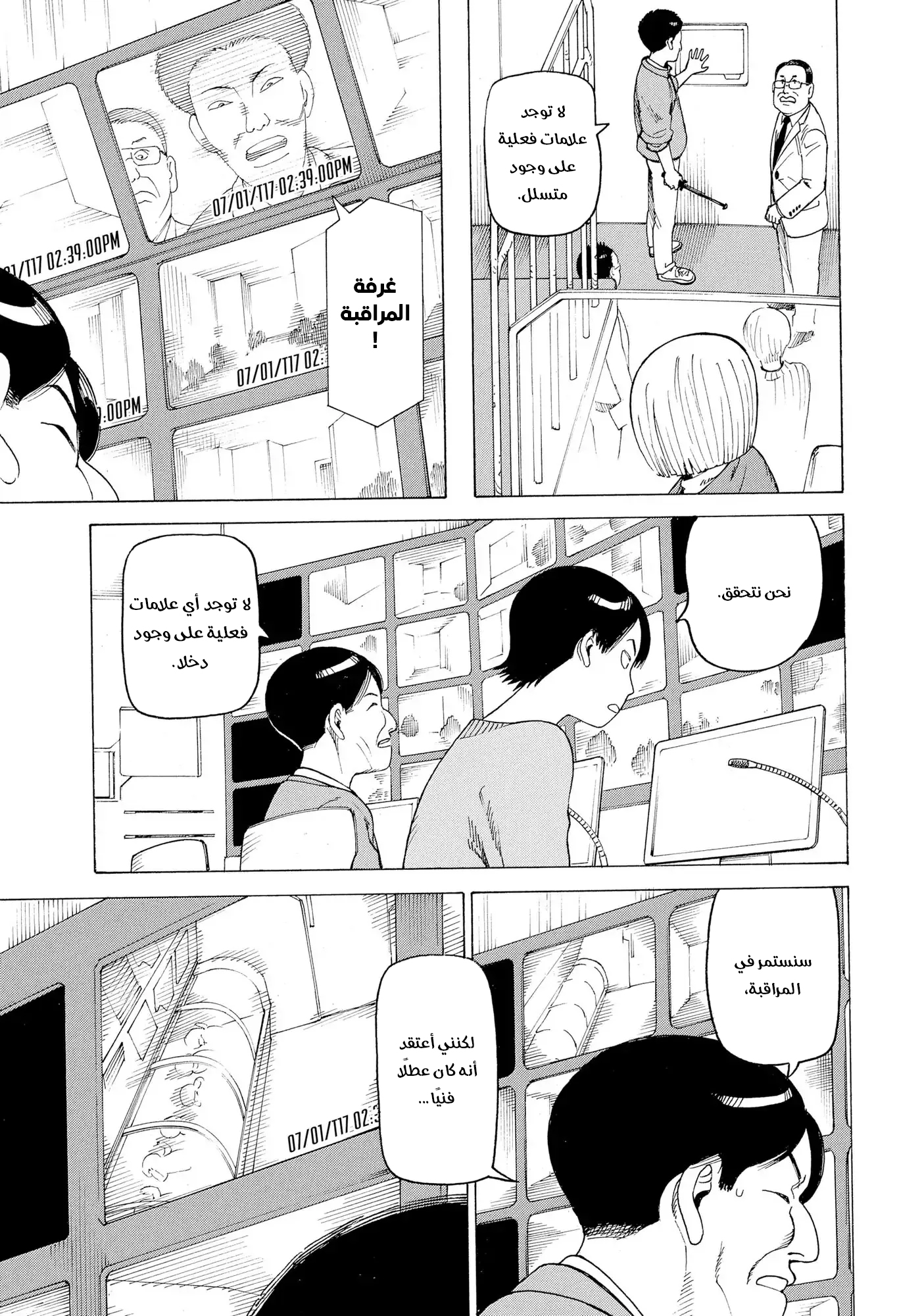 Read Tengoku Daimakyou AR Manga Online