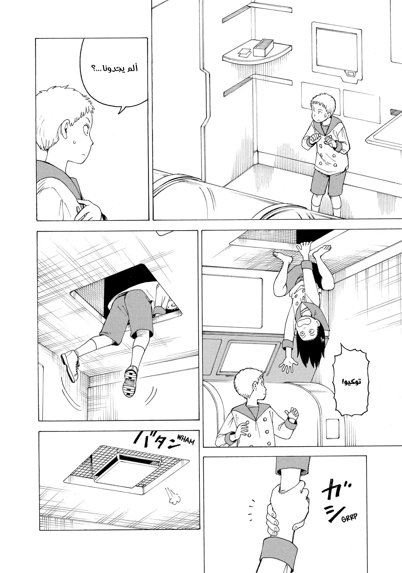 Read Tengoku Daimakyou AR Manga Online