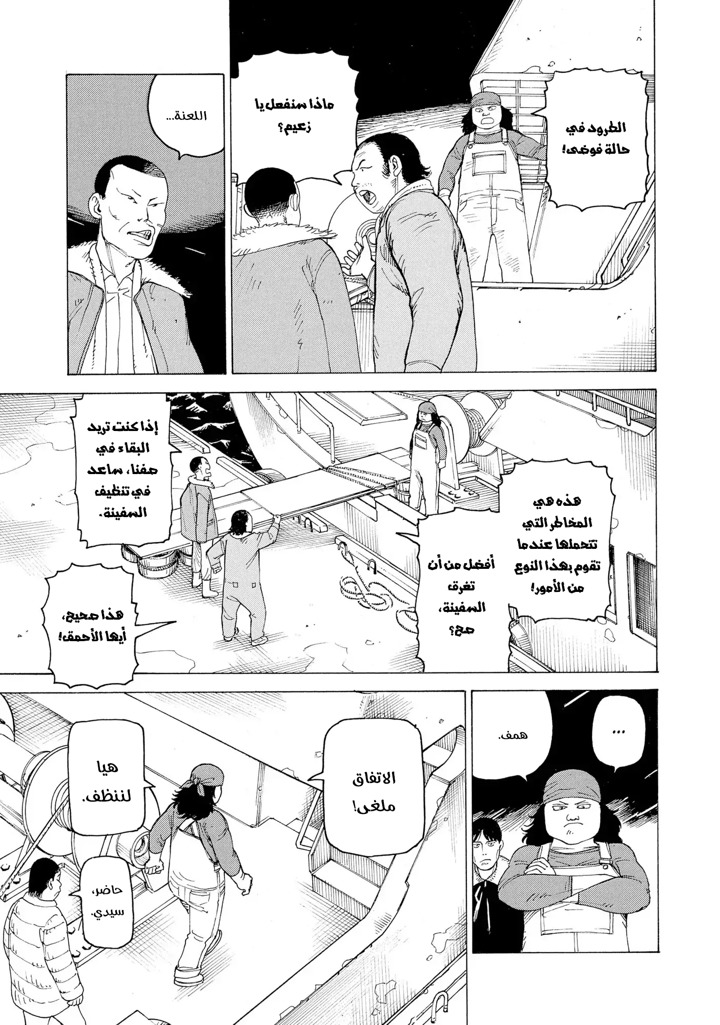 Read Tengoku Daimakyou AR Manga Online