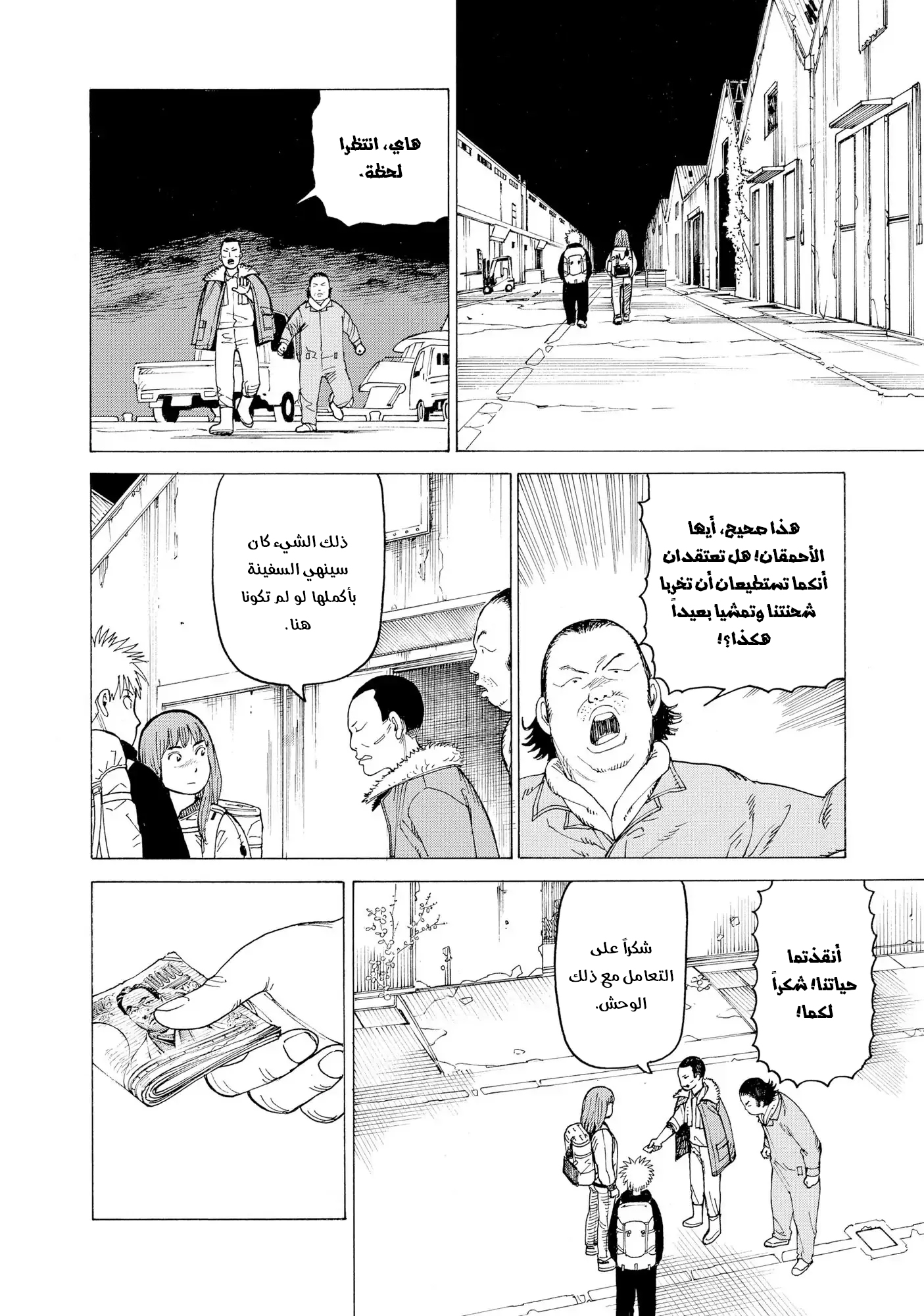 Read Tengoku Daimakyou AR Manga Online