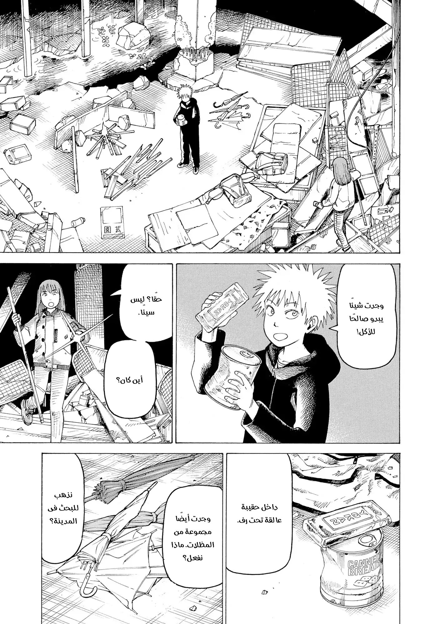 Read Tengoku Daimakyou AR Manga Online