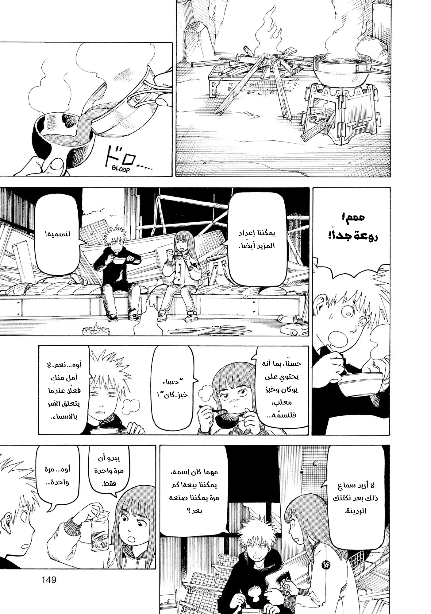 Read Tengoku Daimakyou AR Manga Online