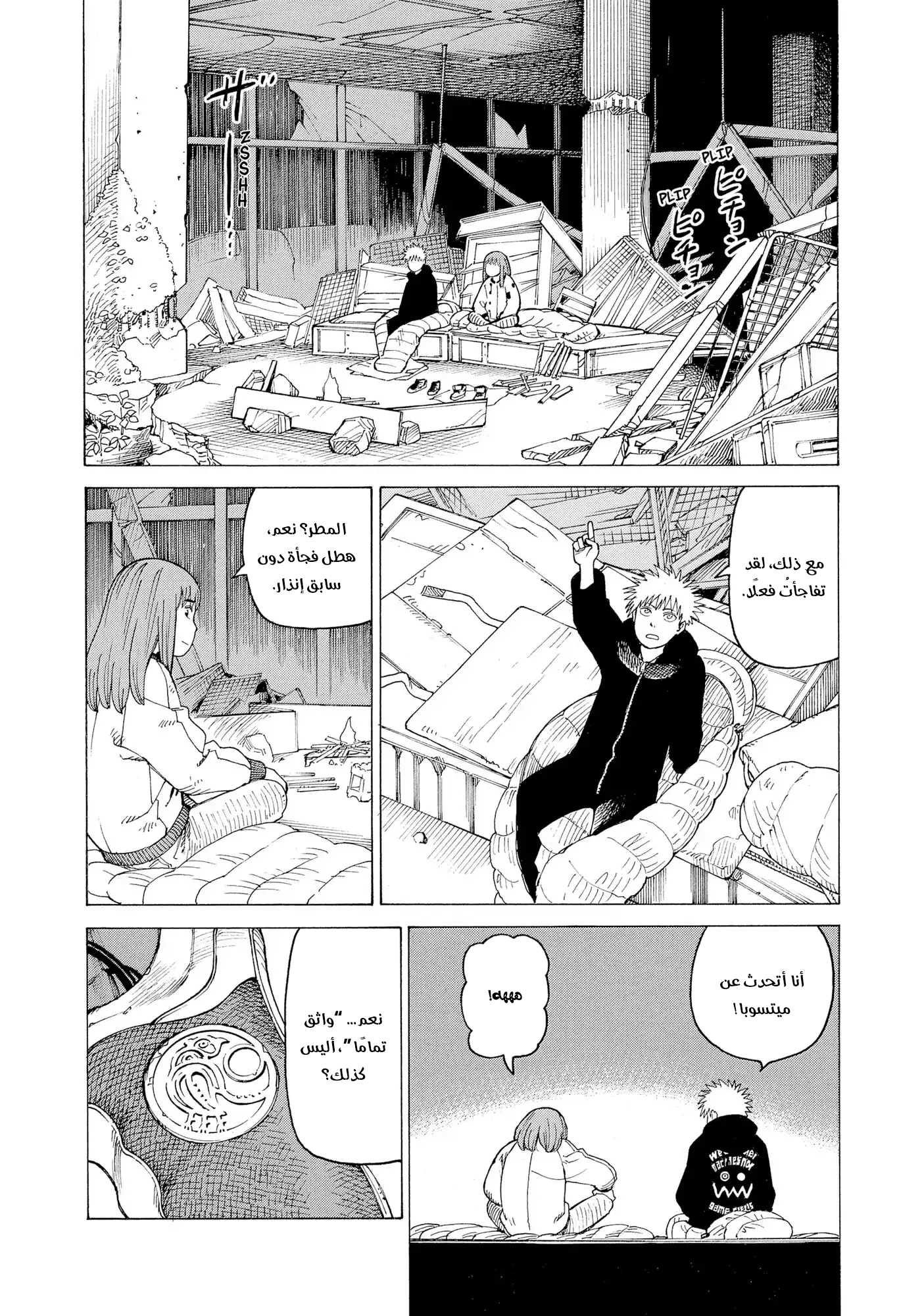 Read Tengoku Daimakyou AR Manga Online