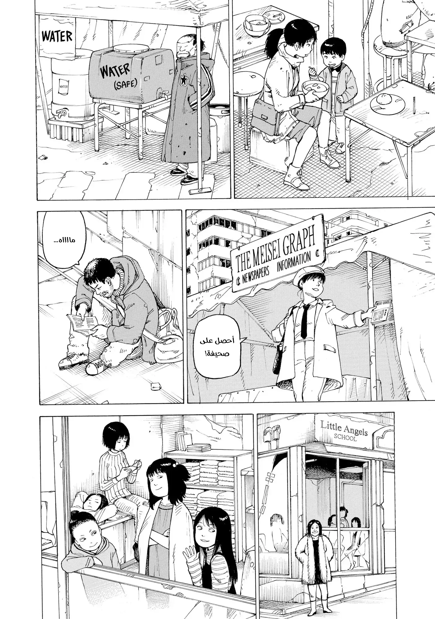 Read Tengoku Daimakyou AR Manga Online