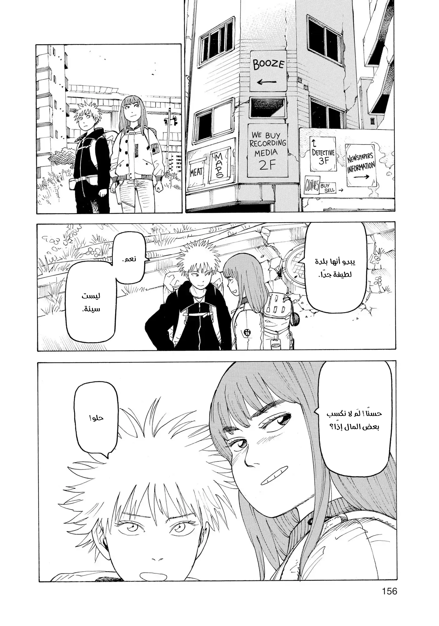 Read Tengoku Daimakyou AR Manga Online