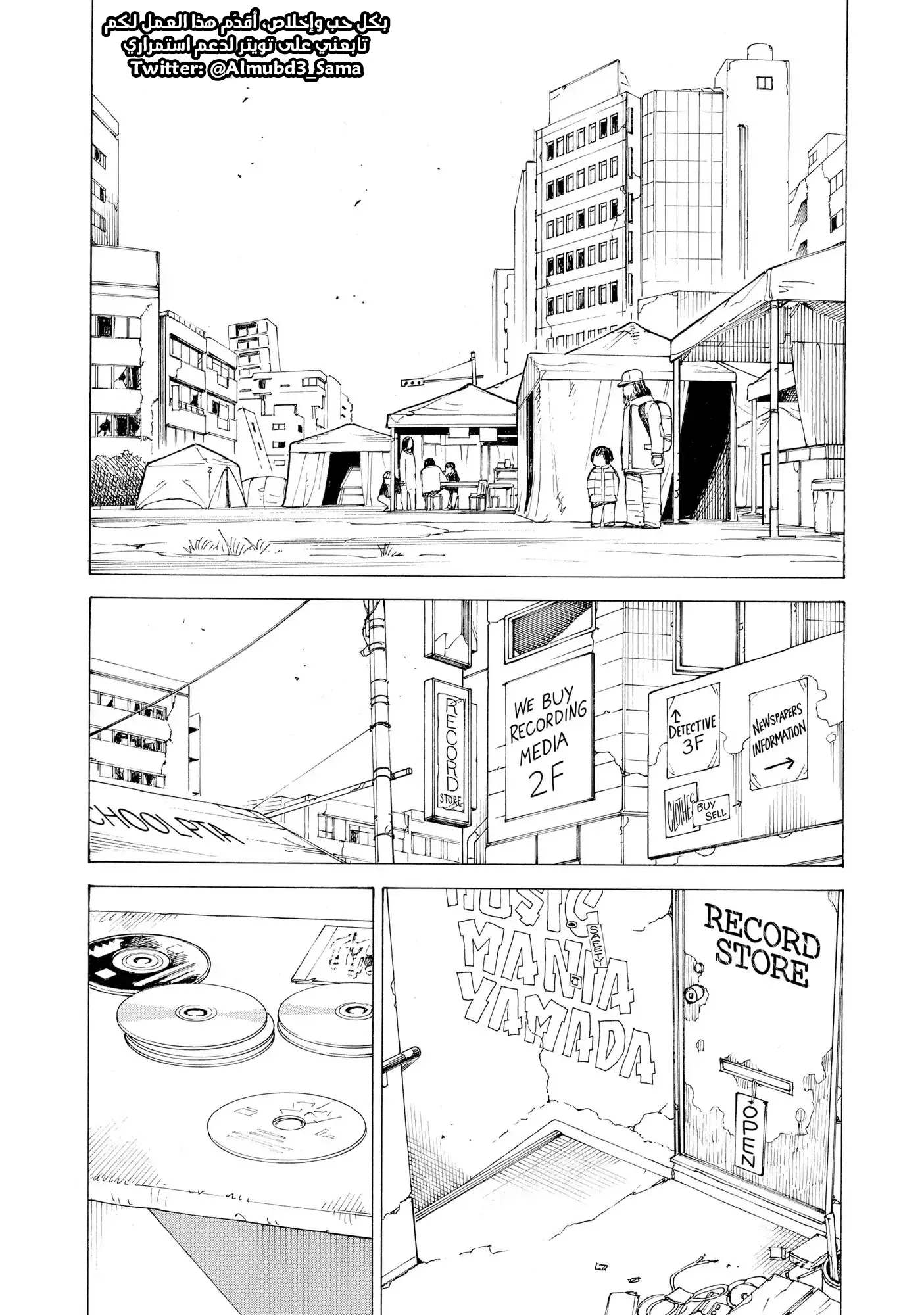 Read Tengoku Daimakyou AR Manga Online