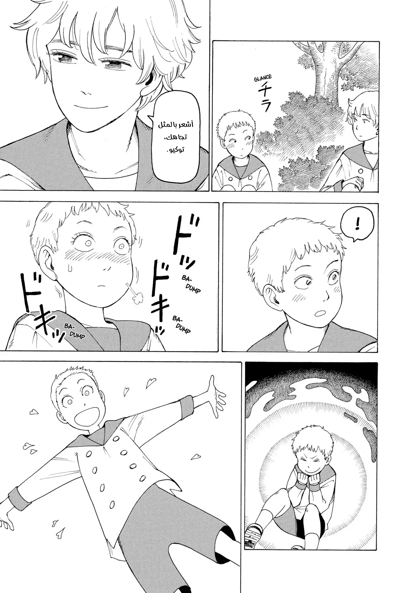 Read Tengoku Daimakyou AR Manga Online