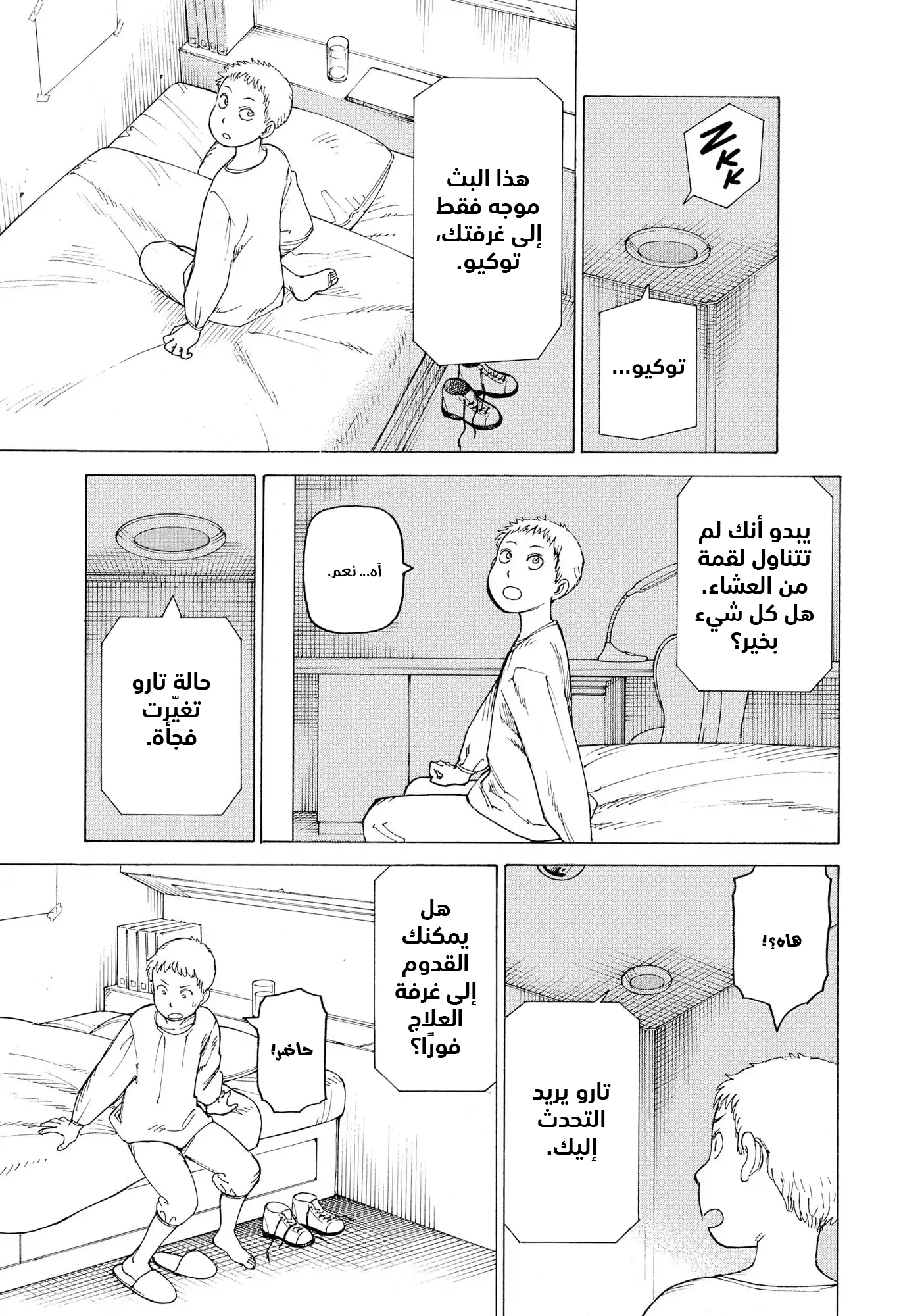 Read Tengoku Daimakyou AR Manga Online